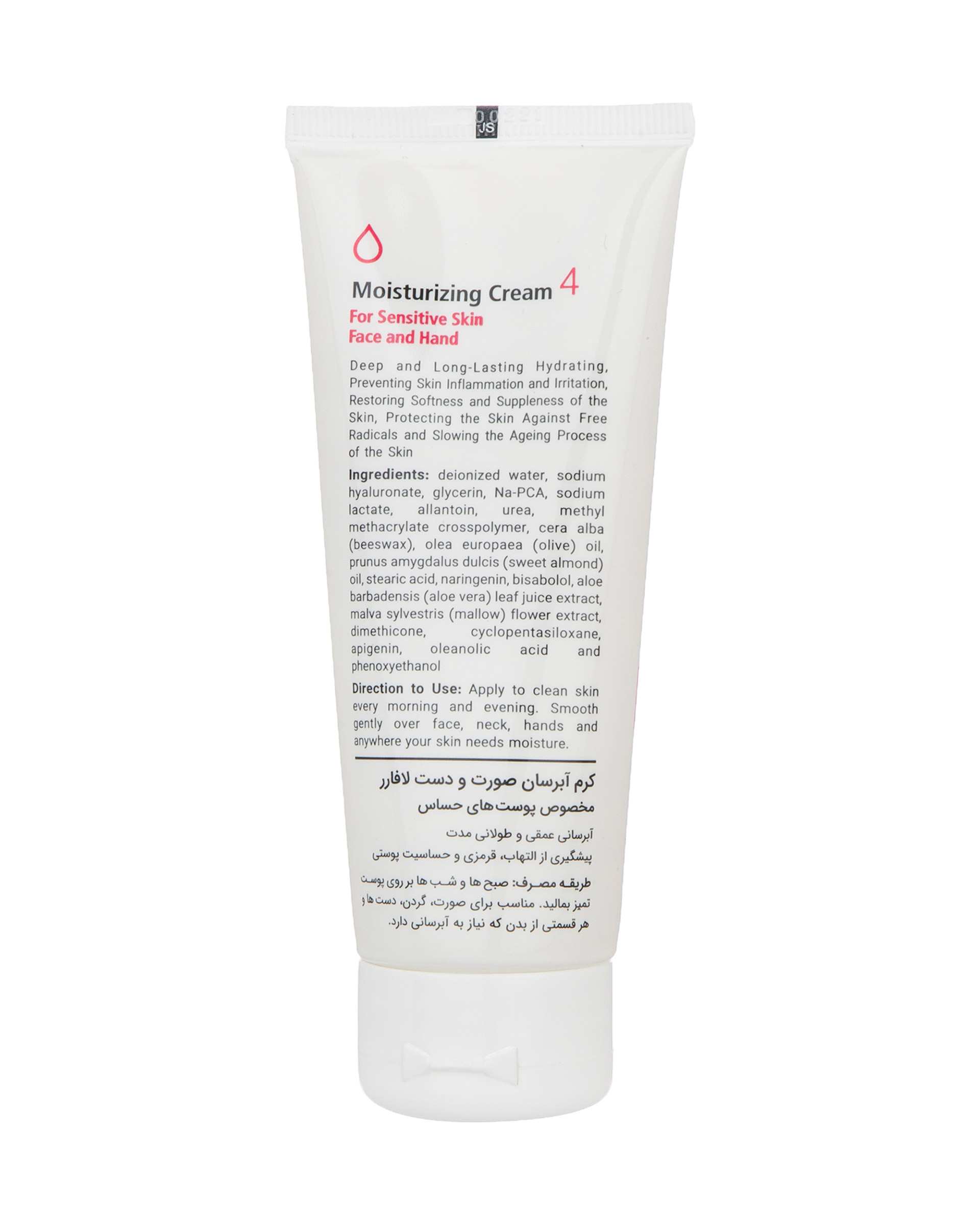 کرم آبرسان دست و صورت لافارر La Farrerr مدل 04 مناسب پوست های حساس 75ml