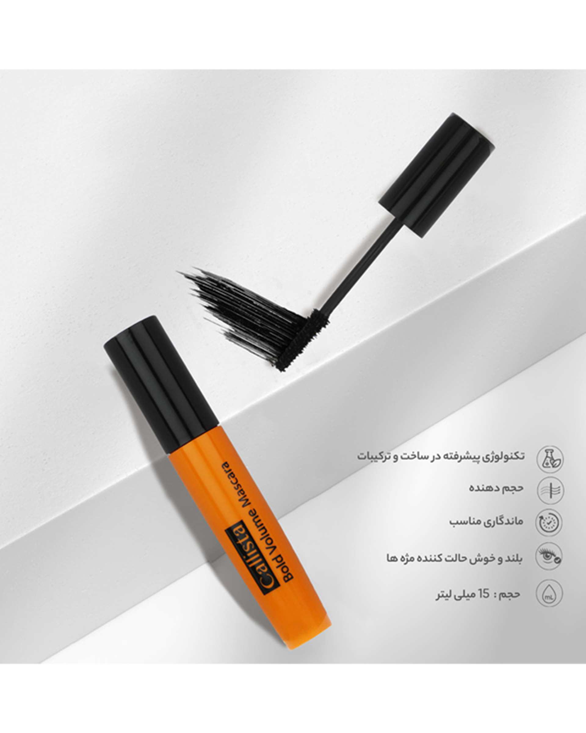 ریمل حجم دهنده مژه کالیستا Callista مدل Bold Volume