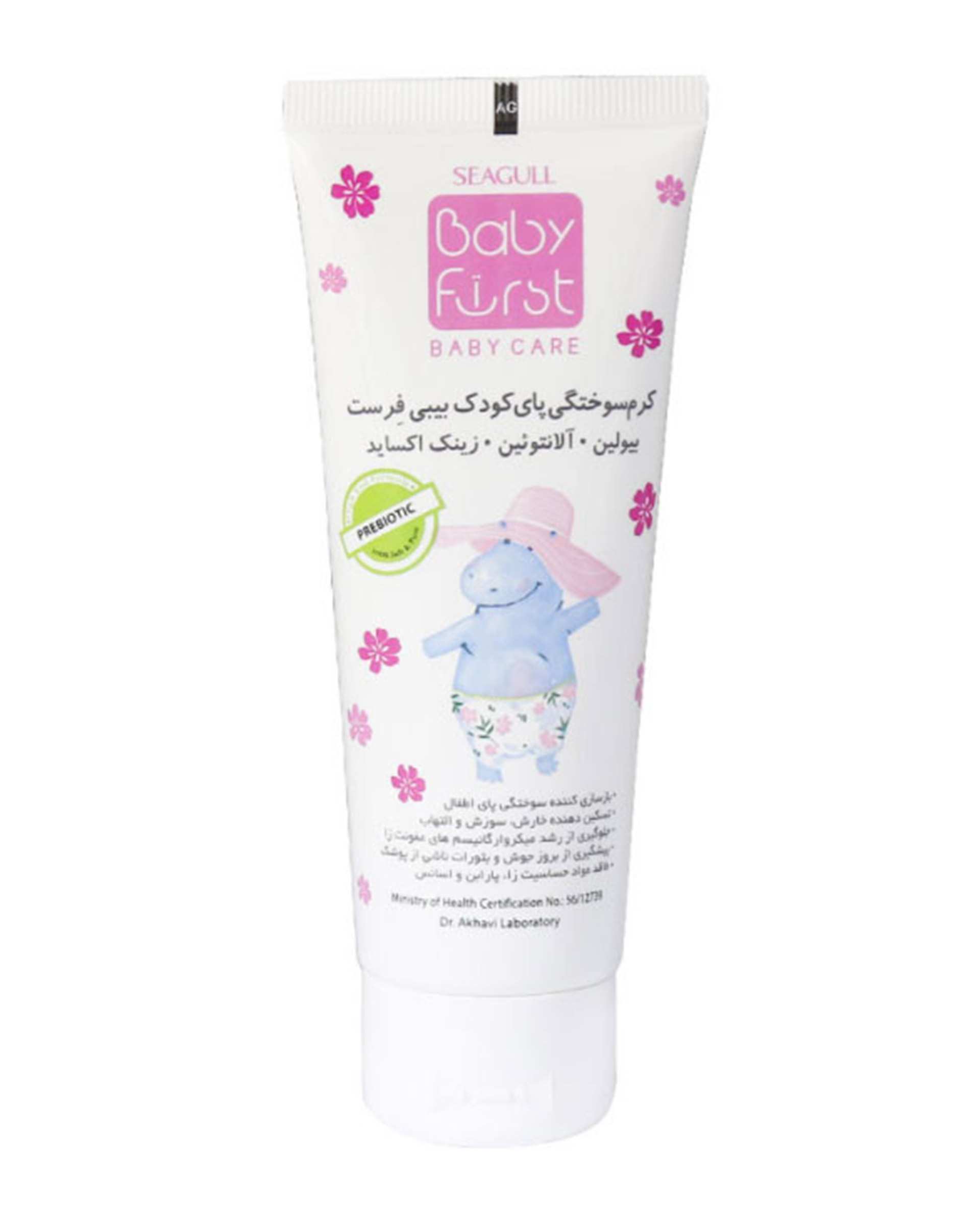 کرم سوختگی کودک سی گل Seagull مدل Baby first حجم 75ml