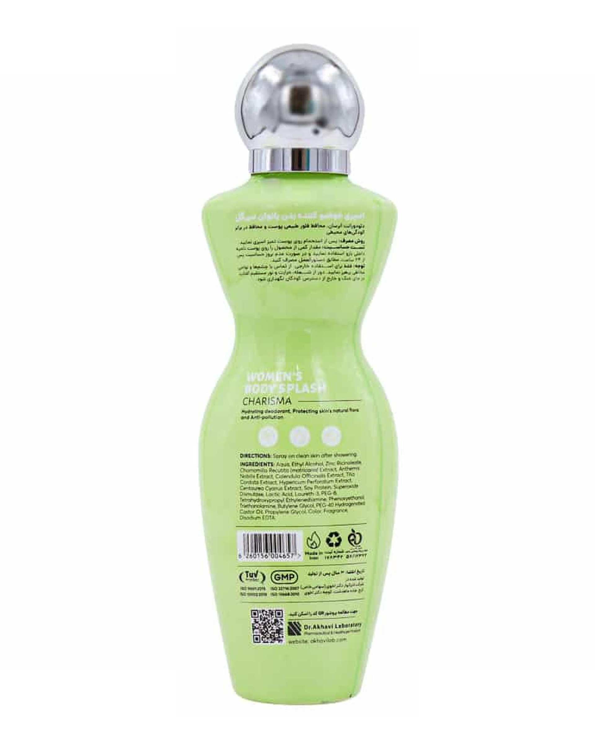 بادی اسپلش زنانه سی گل Seagull مدل Charisma حجم 200ml