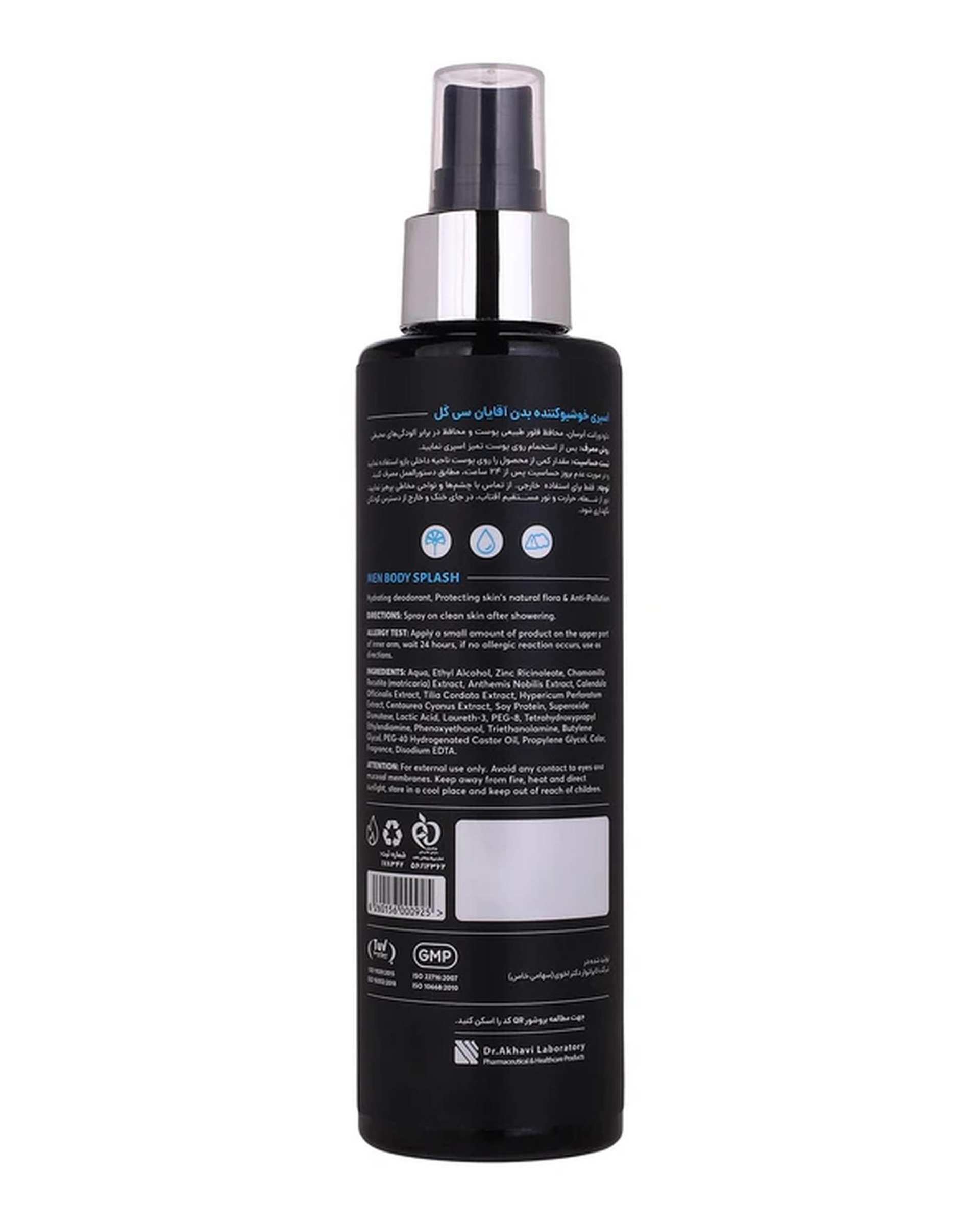 اسپری بدن مردانه سی گل Seagull مدل Platinum حجم 200ml