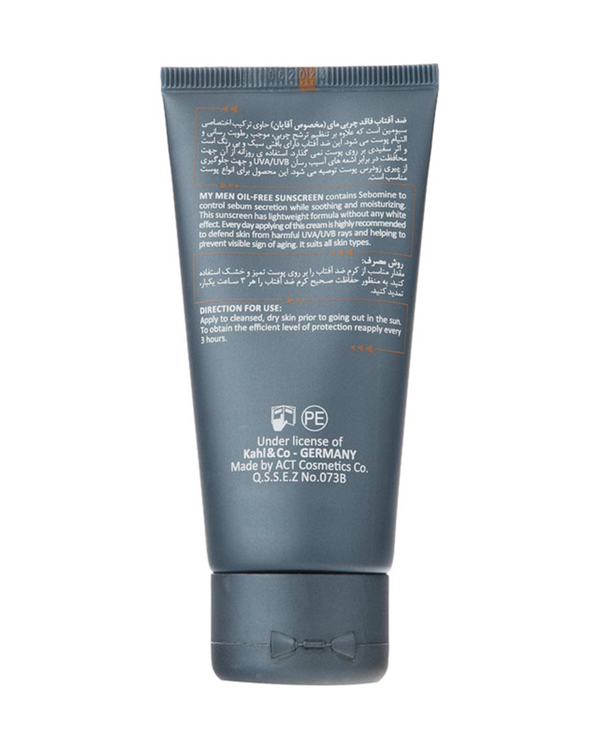 کرم ضد آفتاب مردانه SPF50 مای My مدل Ultra Guard حجم 50ml