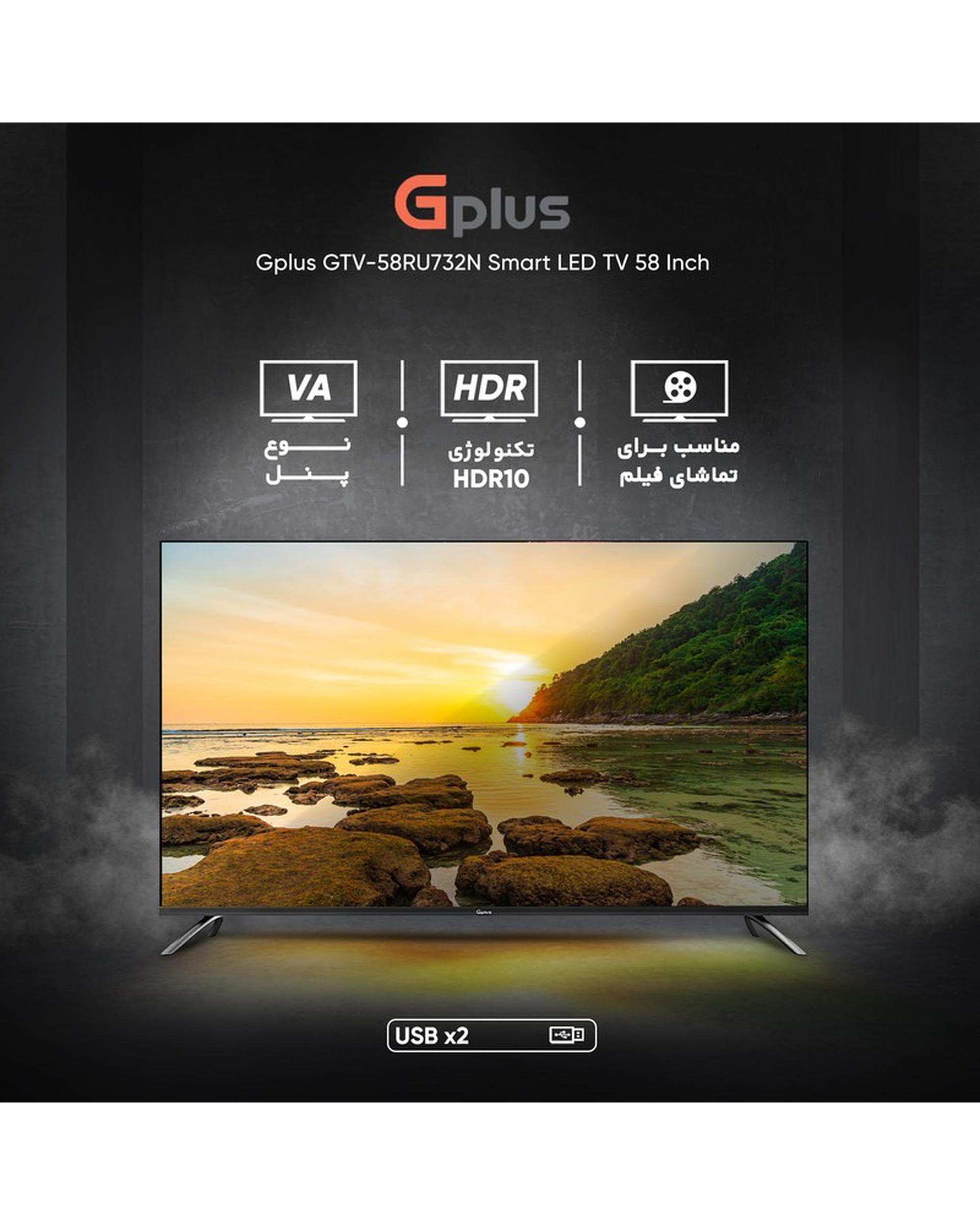 تلویزیون ال ای دی هوشمند جی پلاس G Plus مدل GTV-50RU762S سایز 50 اینچ