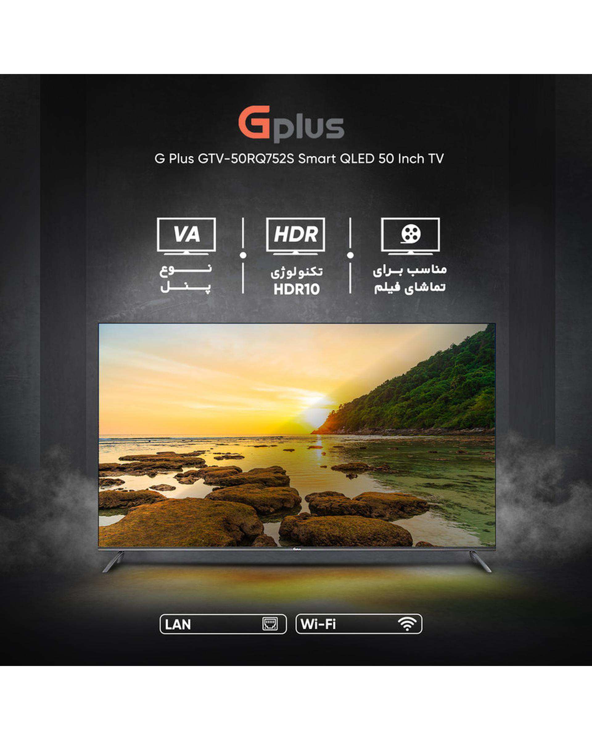 تلویزیون کیو ال ای دی هوشمند جی پلاس G Plus مدل GTV-50RQ752S سایز 50 اینچ