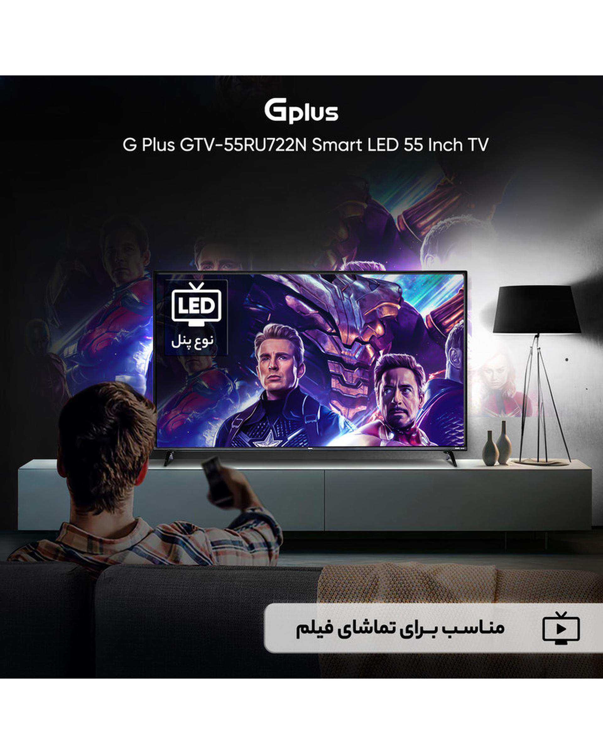 تلویزیون ال ای دی هوشمند جی پلاس G Plus مدل GTV-55RU722N سایز 55 اینچ