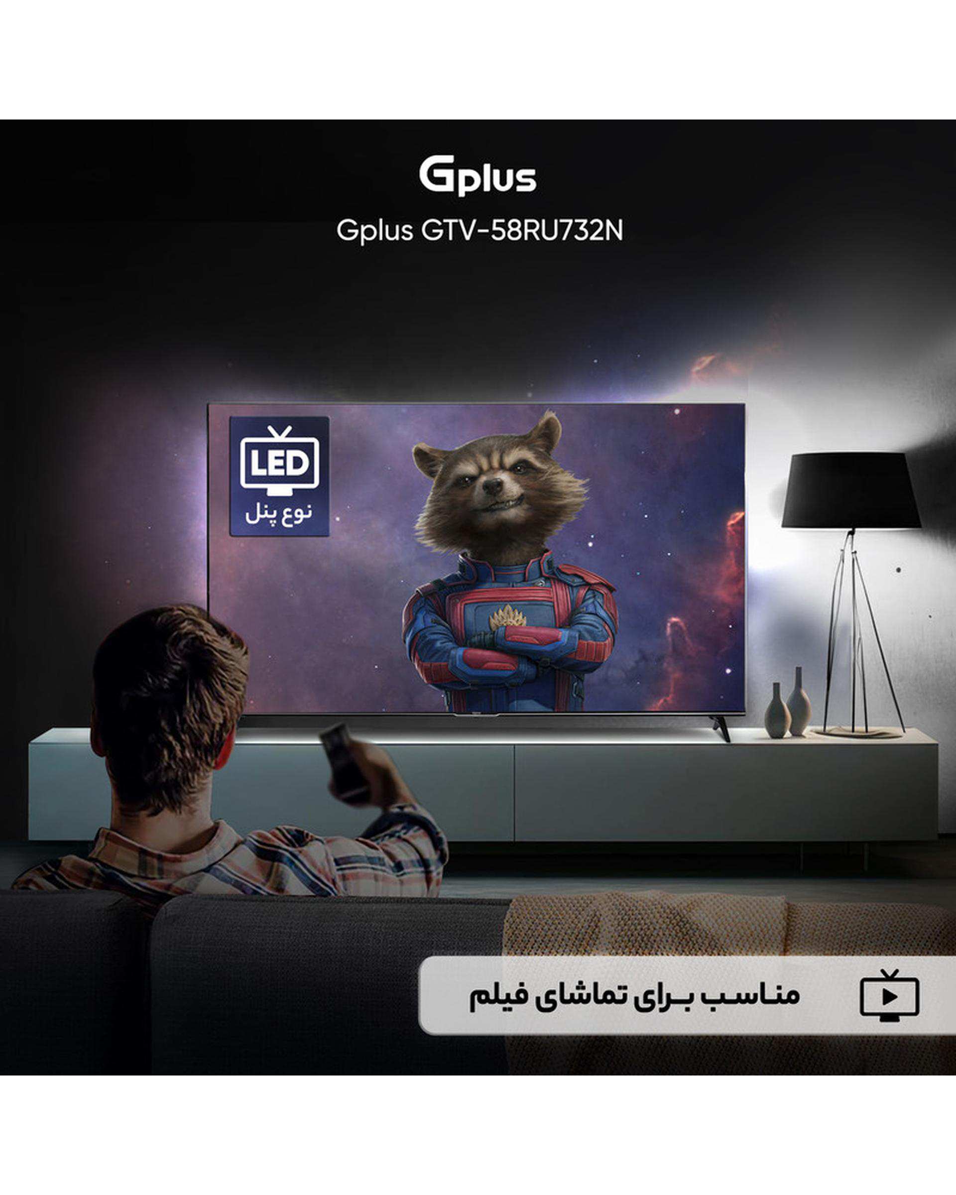 تلویزیون ال ای دی هوشمند جی پلاس G Plus مدل GTV-58RU732N سایز 58 اینچ