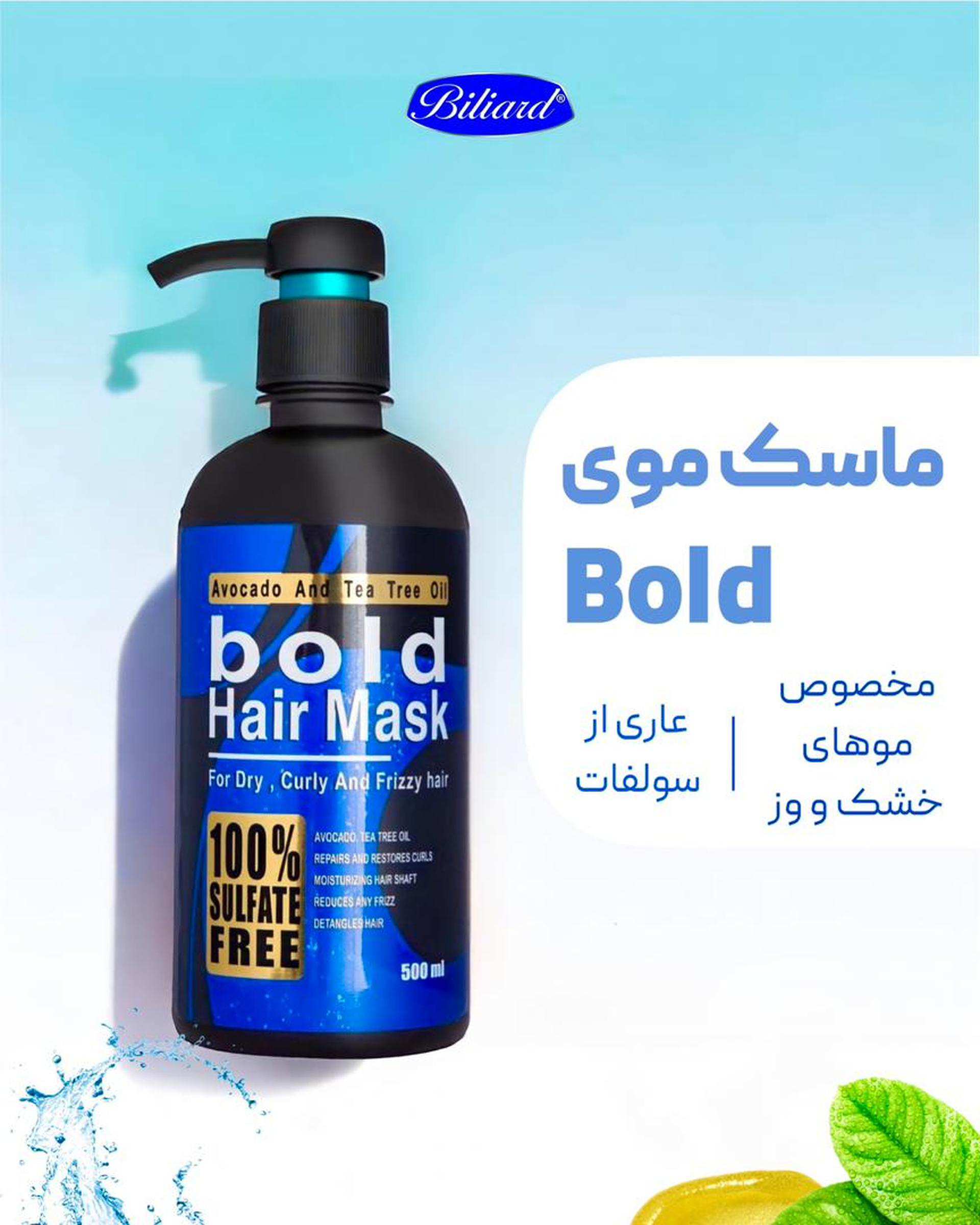 ماسک مو فاقد سولفات بیلیارد Biliard مدل Bold مخصوص موهای خشک و وزدار ۵۰۰ml