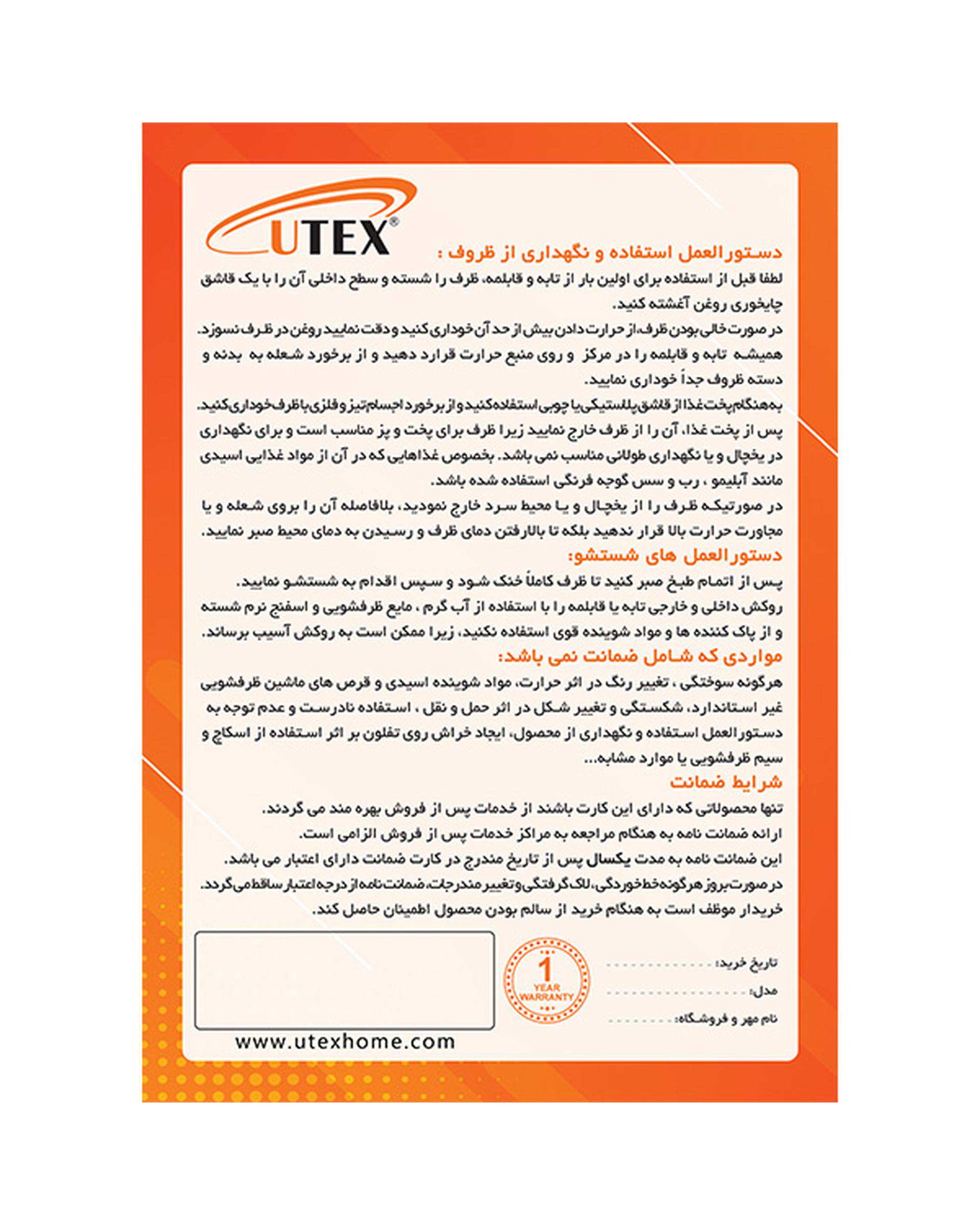 سرویس قابلمه ۱۲ پارچه گرانیت مشکی یوتکث Utex مدل PS-1110