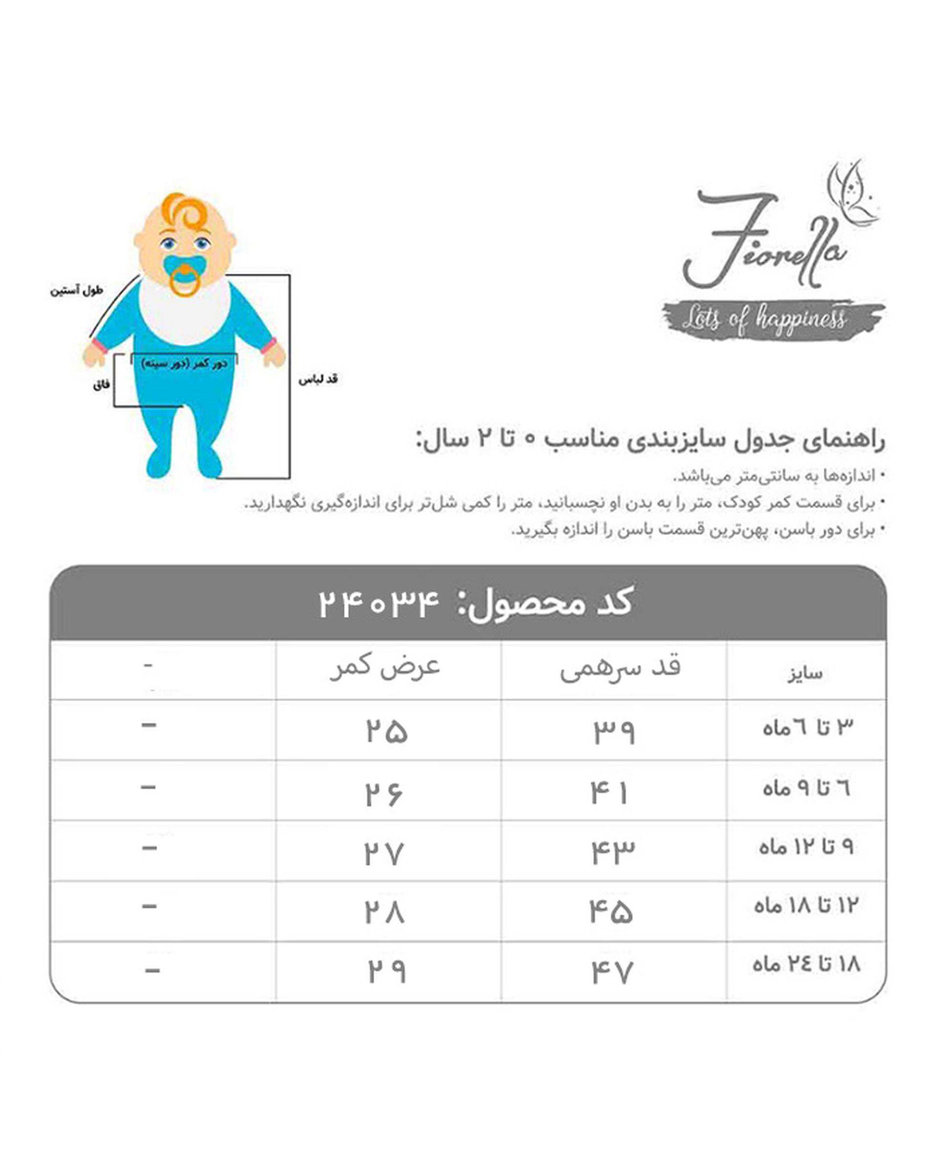 سرهمی دخترانه نوزادی سفید فیورلا Fiorella مدل طوطی کد 24034