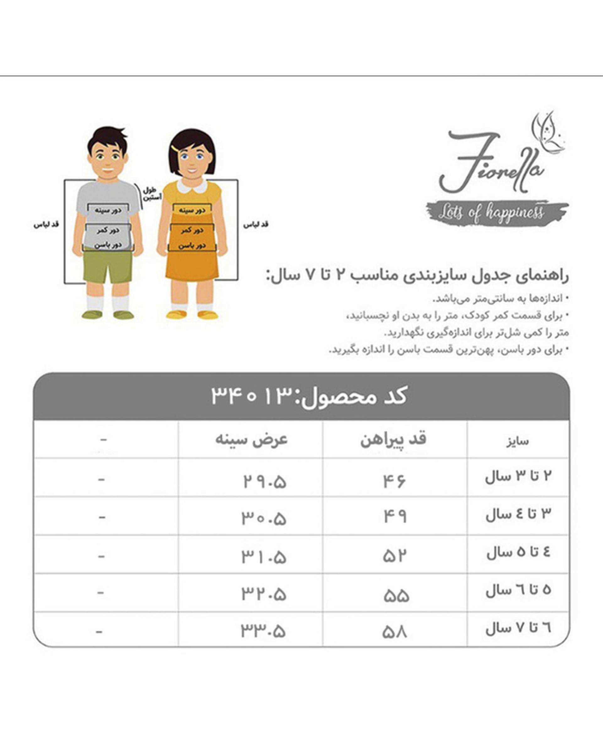 پیراهن پیکسل34013فیورلا