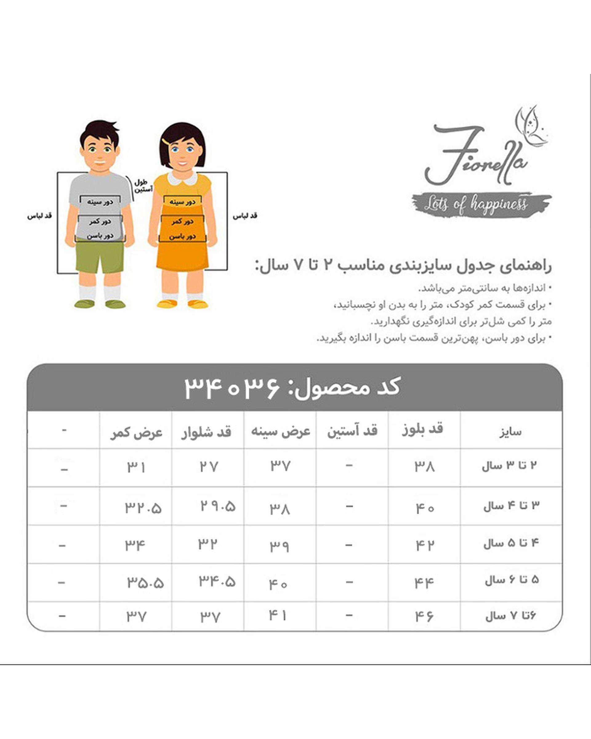 ست تی شرت و شلوارک دخترانه زرد فیورلا Fiorella مدل گل کد 34036