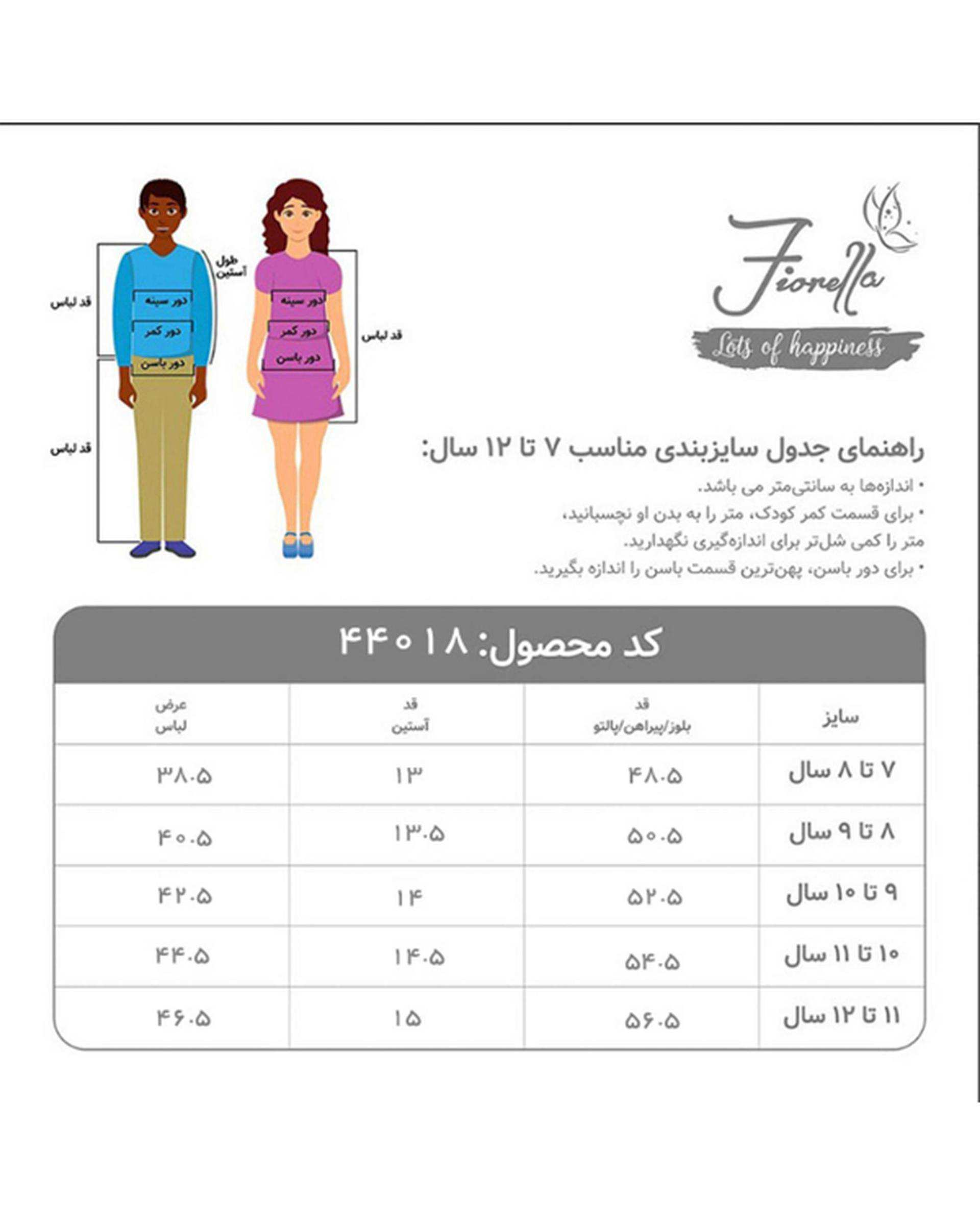 تیشرت گل نرگس44018فیورلا