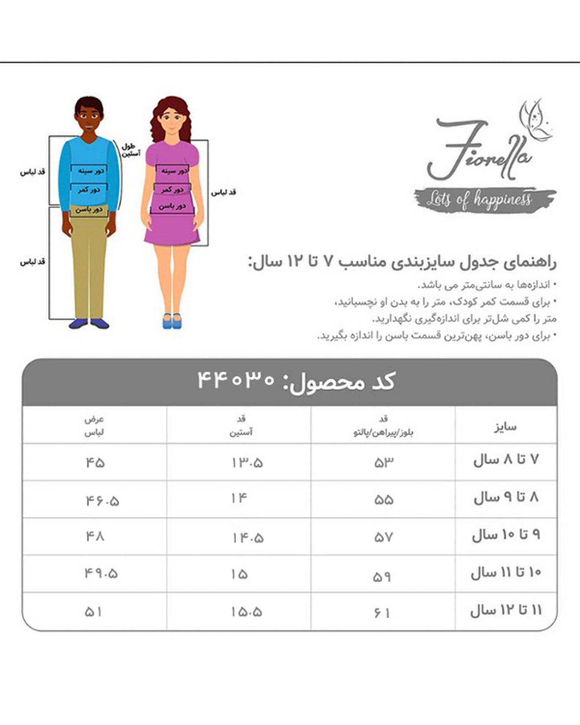 تیشرت طوطی44030فیورلا