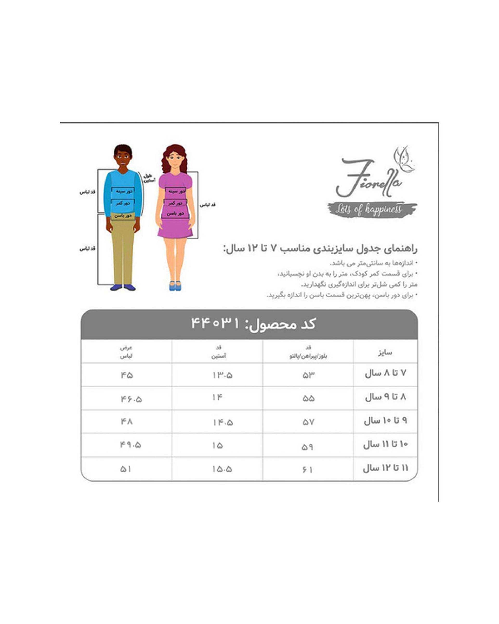 تیشرت گل44031فیورلا