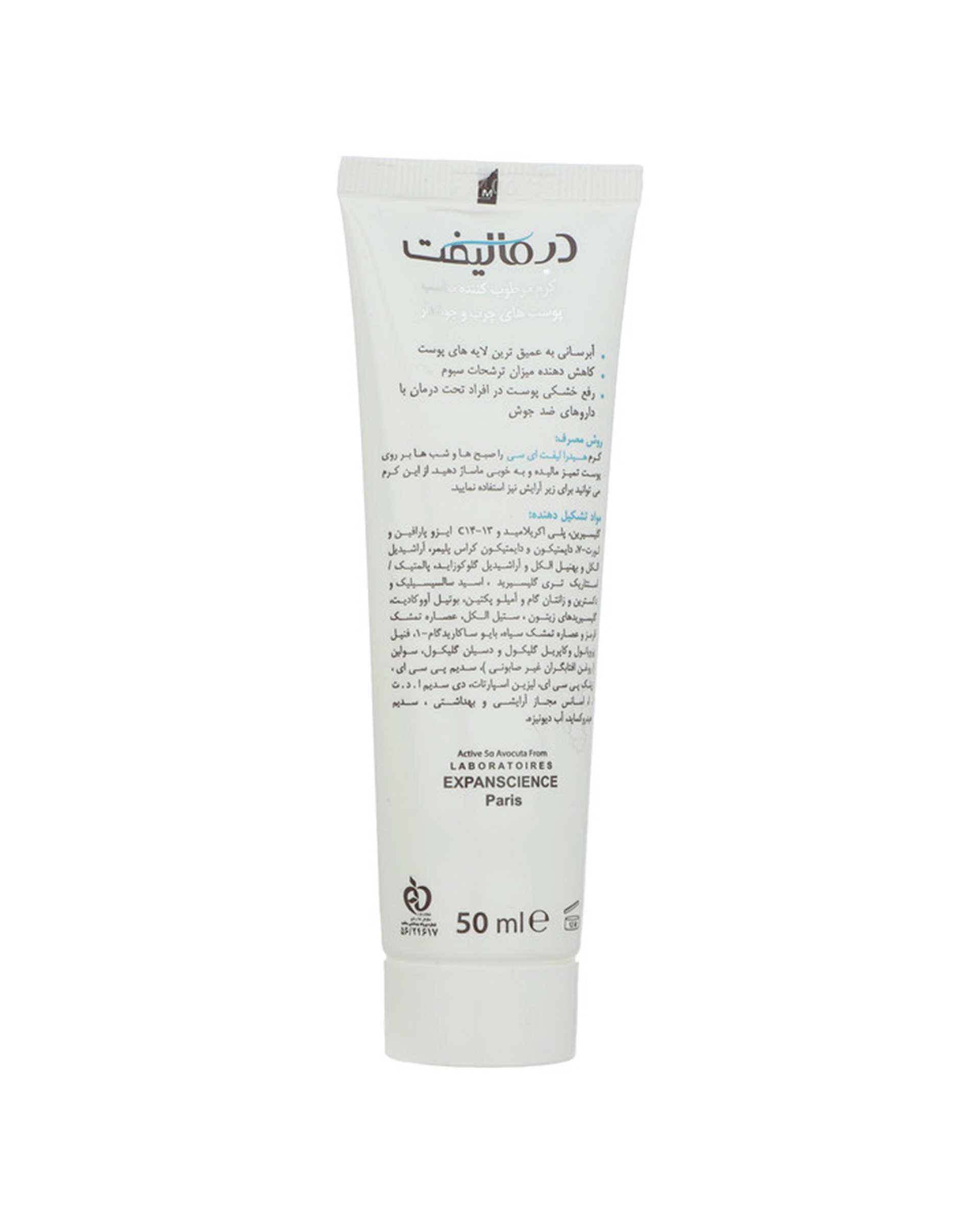 کرم مرطوب کننده پوست چرب درمالیفت Dermalift مدل Hydralift AC Cream حجم 50ml