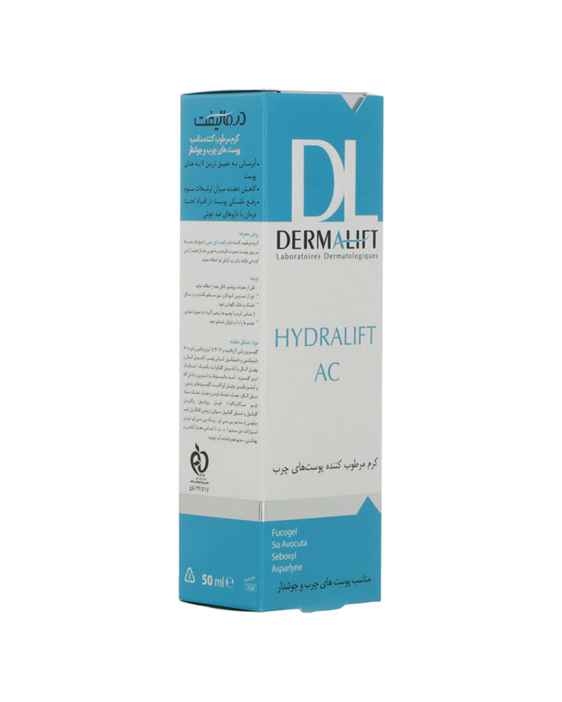 کرم مرطوب کننده پوست چرب درمالیفت Dermalift مدل Hydralift AC