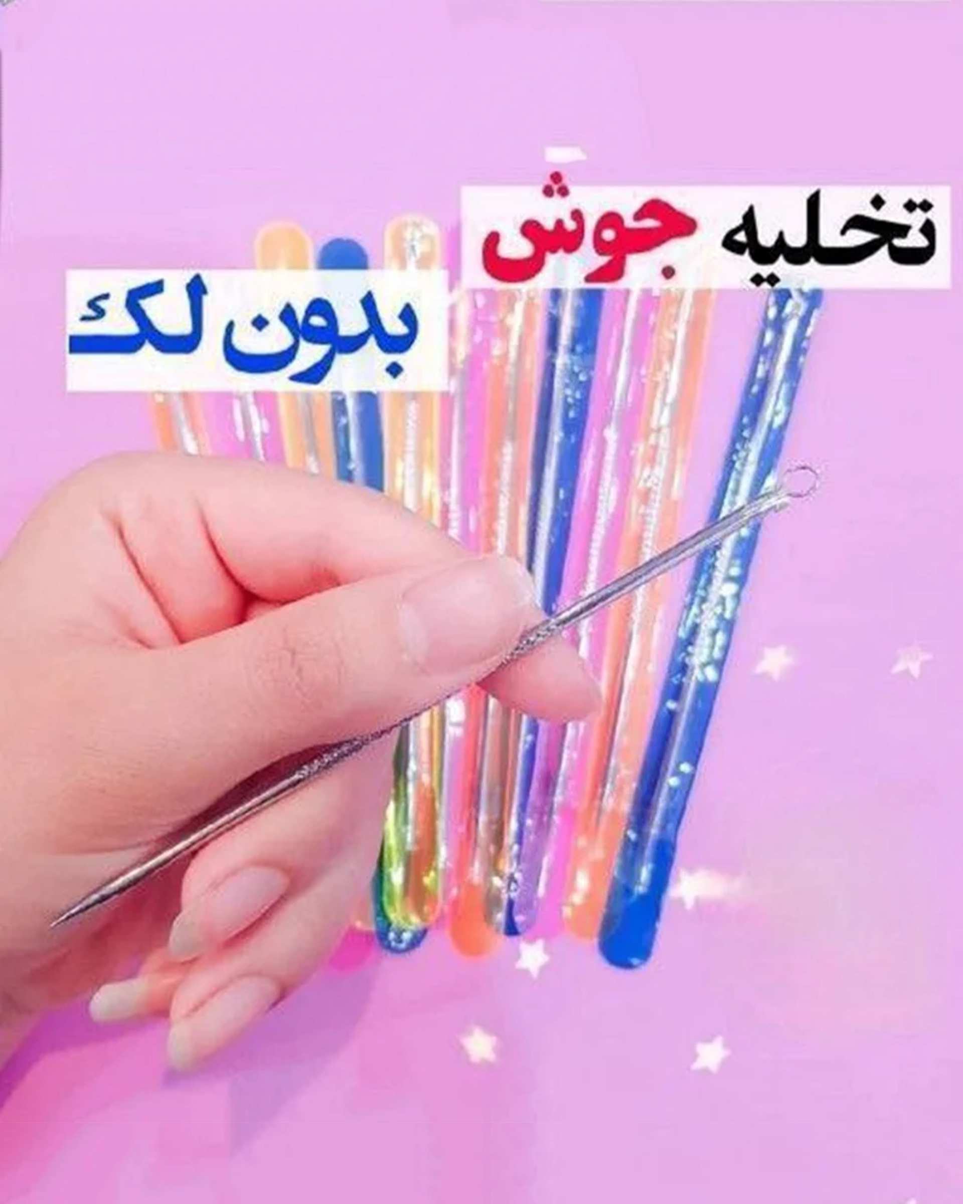 میله جوش و پیلینگ سورا Sora مناسب برای پاکسازی صورت