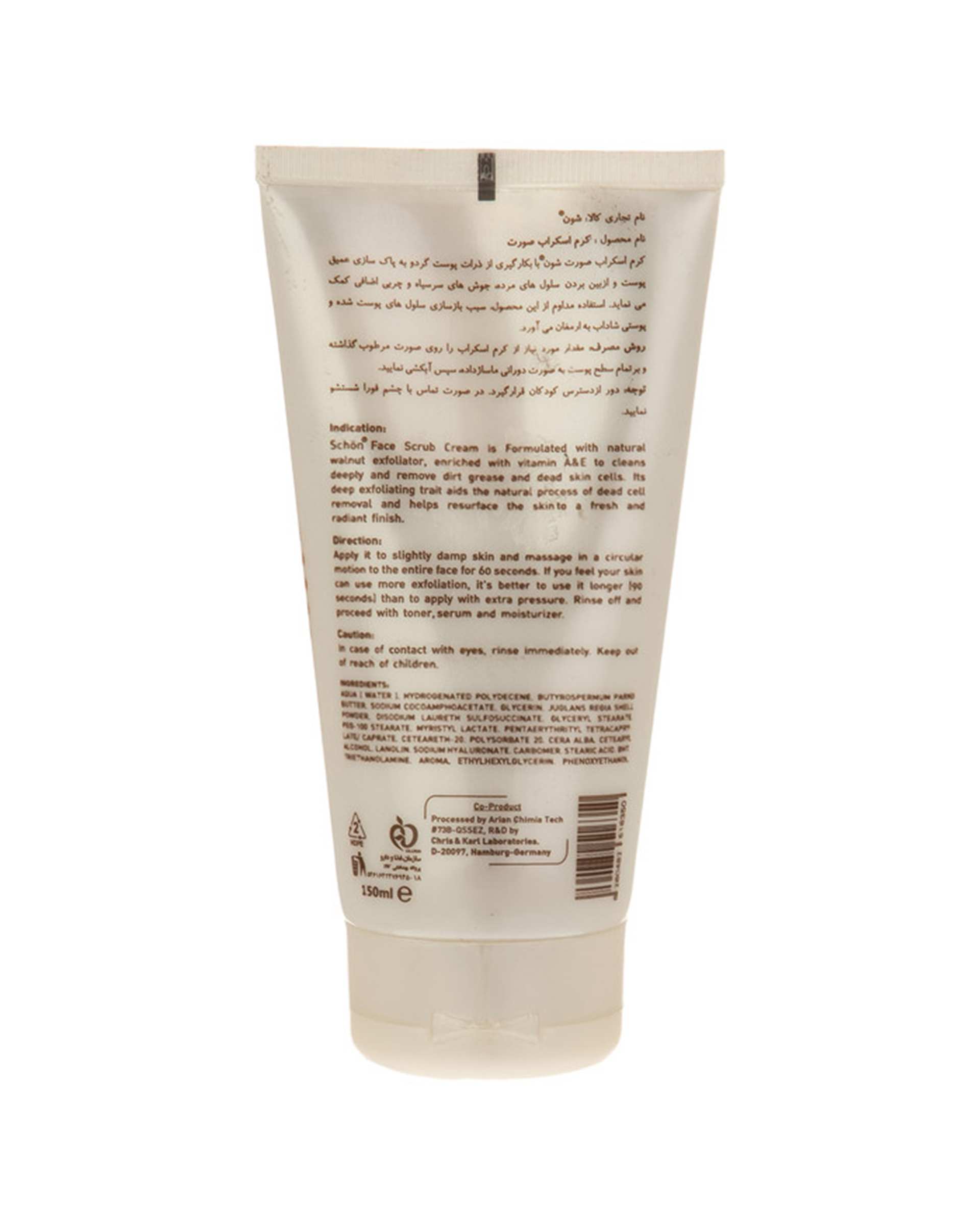 کرم اسکراب و لایه بردار پوست صورت شون Schon حجم 150ml