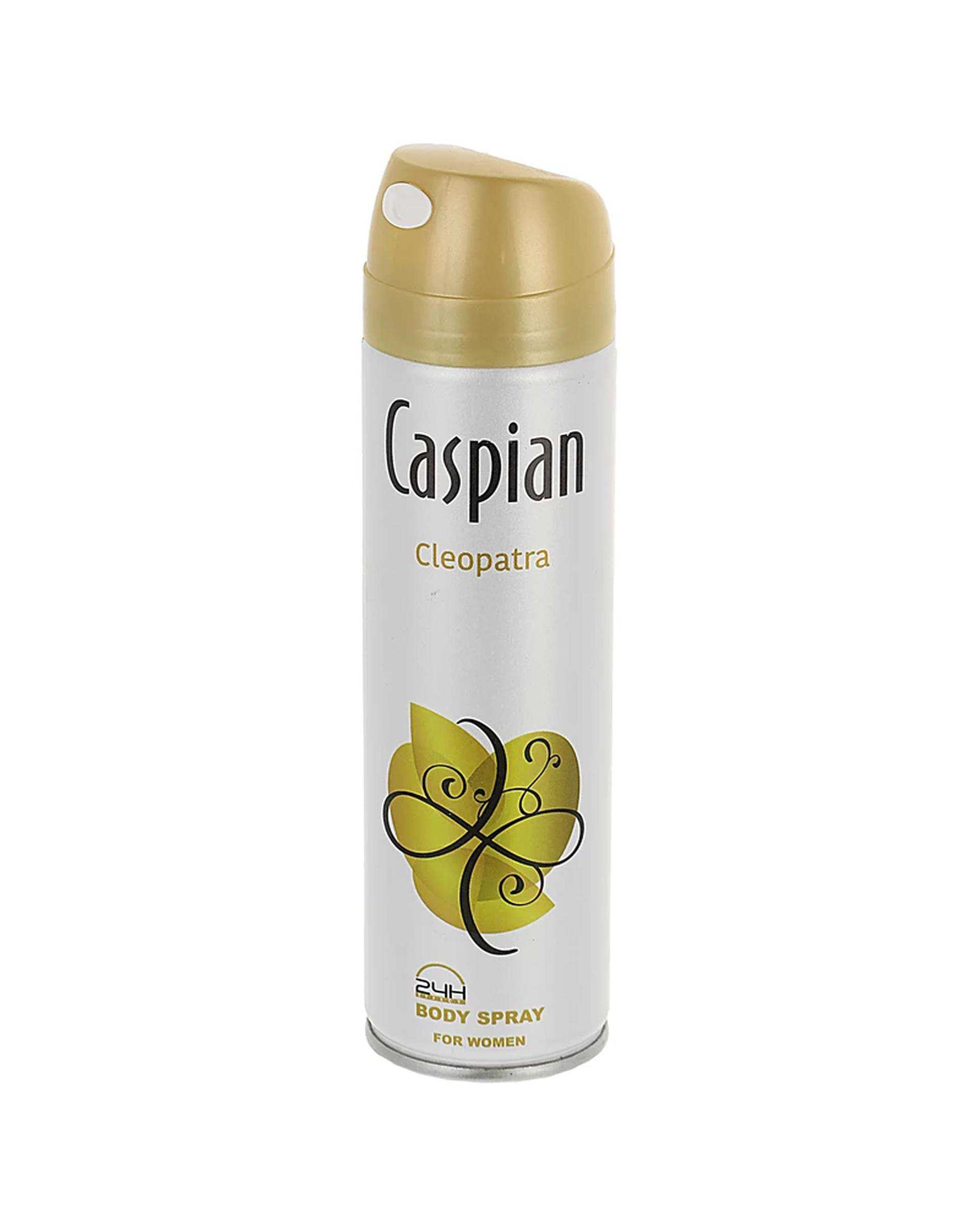 اسپری بدن زنانه کاسپین Caspian مدل Cleopatra کد 006 حجم 150ml