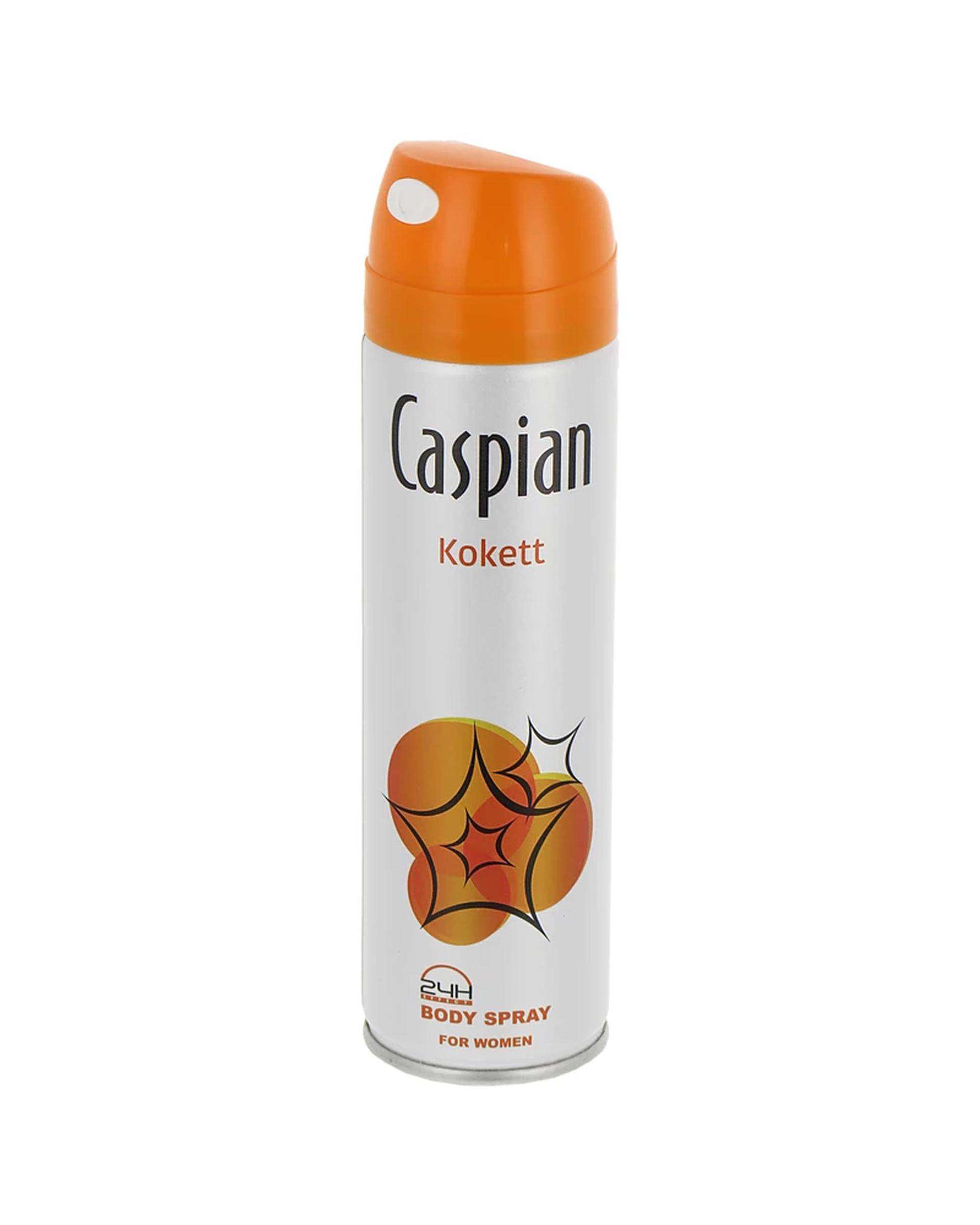 اسپری بدن زنانه کاسپین Caspian مدل Kokett کد 008 حجم 150ml