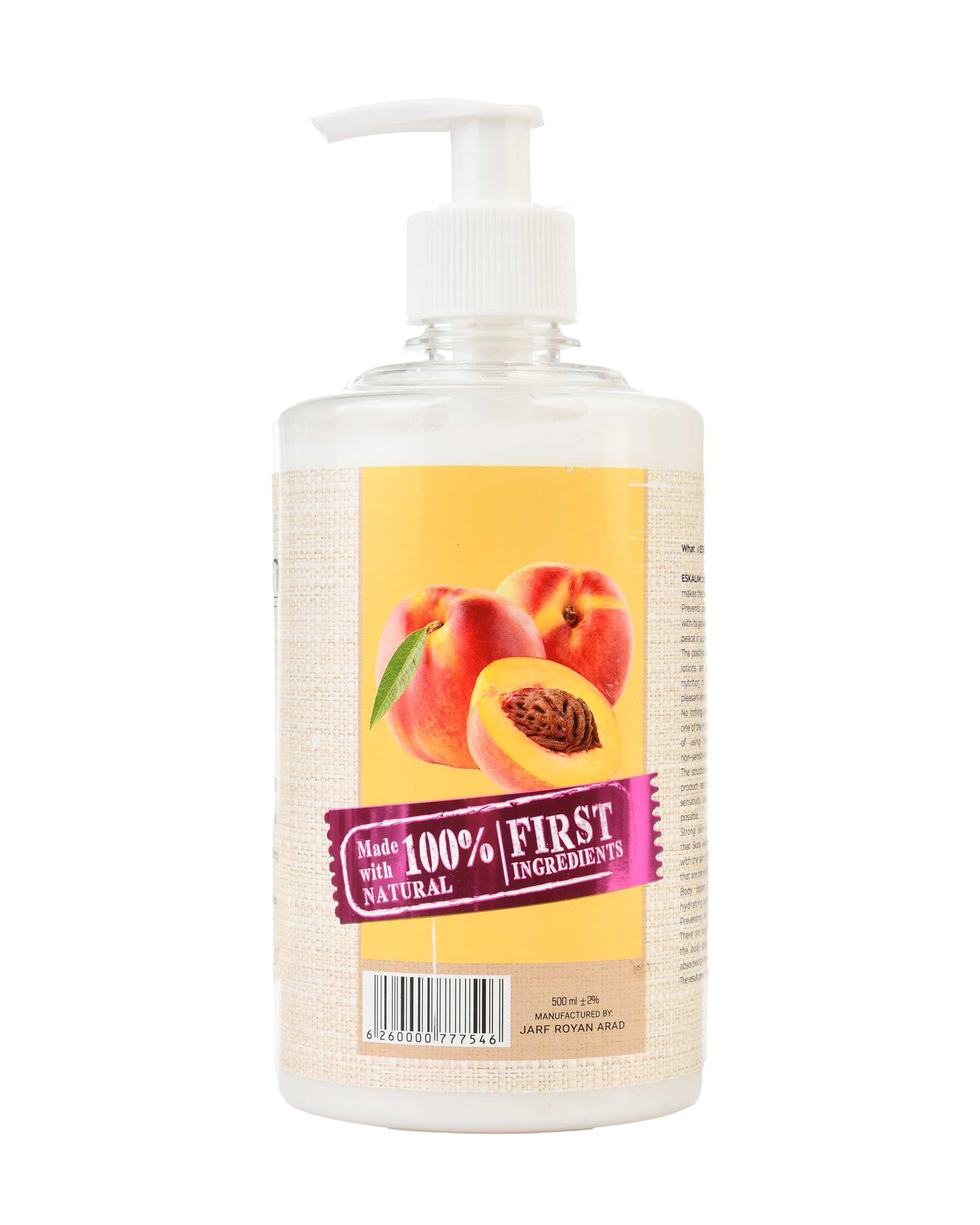 لوسیون بدن اسکالیم Eskalim حاوی عصاره هلو 500ml