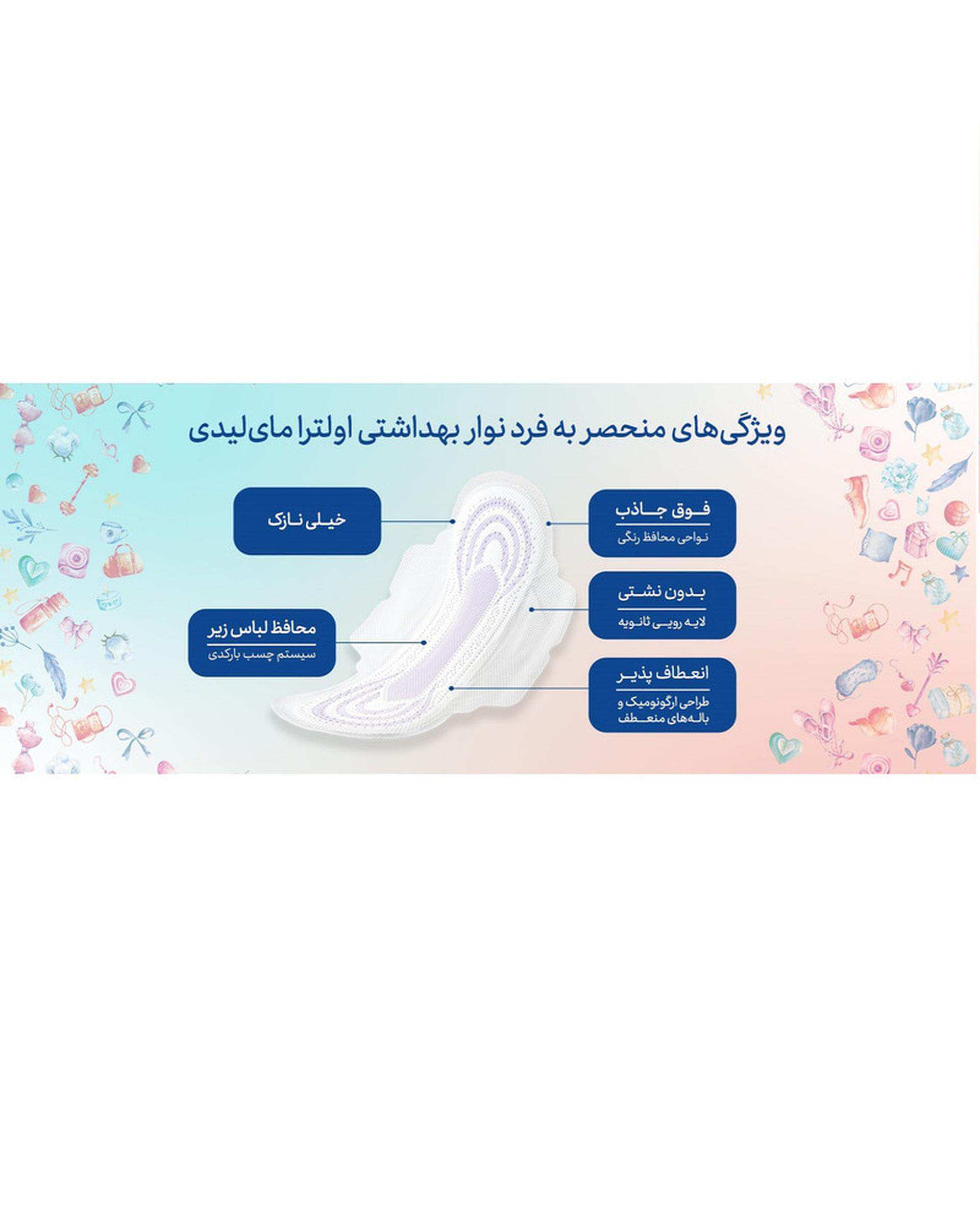 نوار بهداشتی مای لیدی My Lady اولترا مدل Instant Dry سایز متوسط بسته 10 عددی