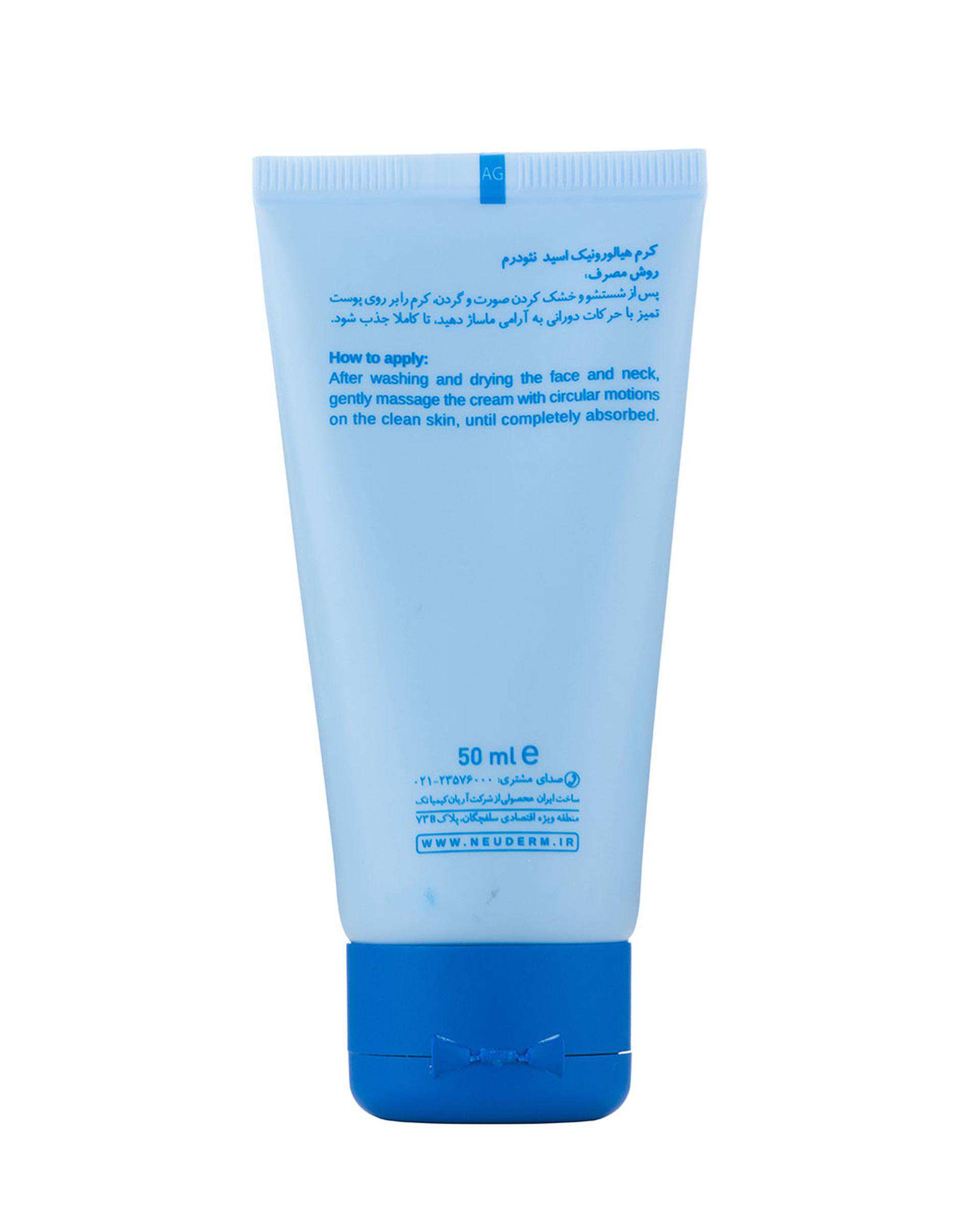 کرم فاقد چربی هیدروسنس نئودرم Neuderm مدل Hydrosense حاوی هیالورونیک اسید 50ml