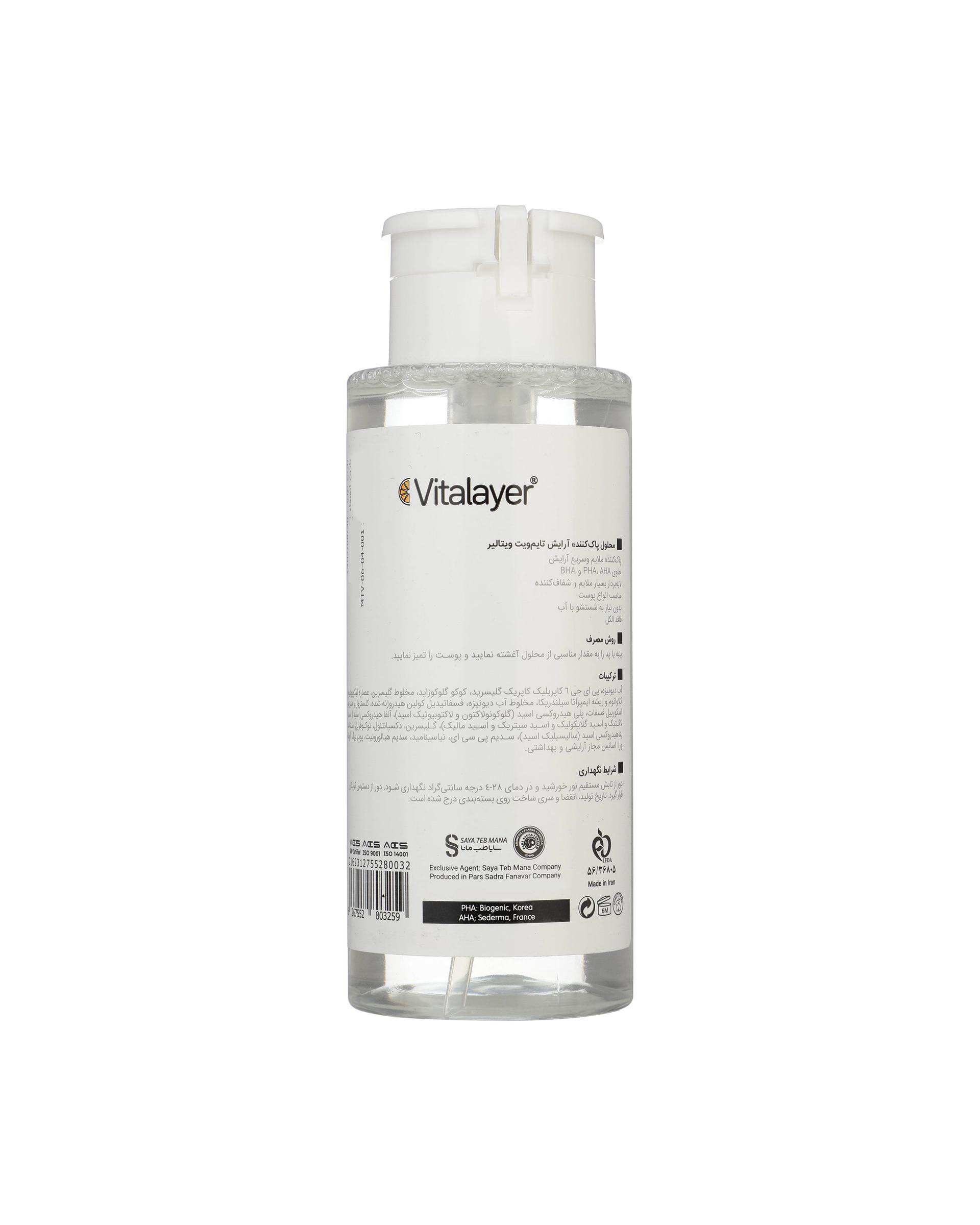 محلول پاک کننده آرایش ویتالیر Vitalayer مدل تایم ویت Timevit حجم 250ml