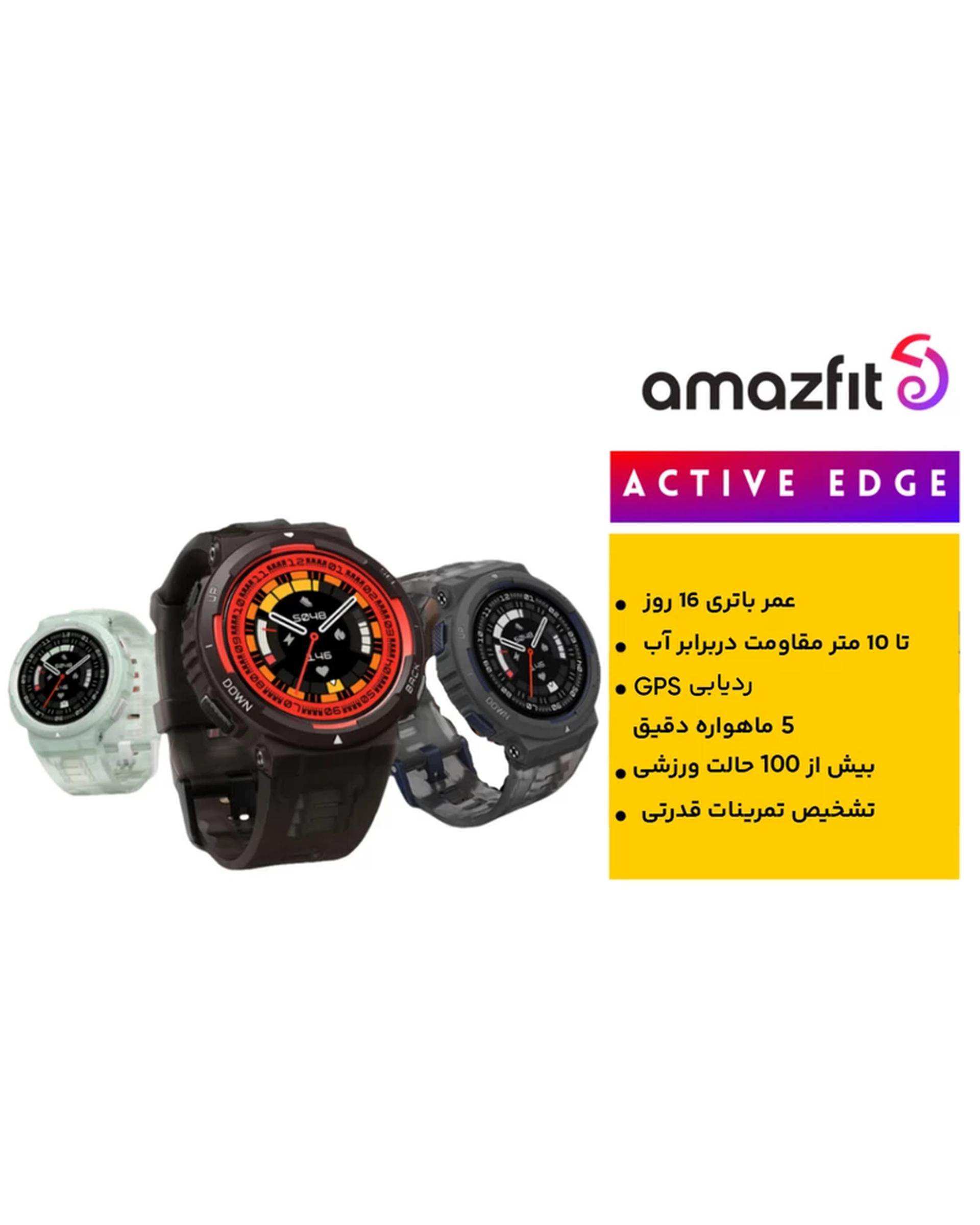 ساعت هوشمند مچی مشکی شیائومی Amazfit Active Edge