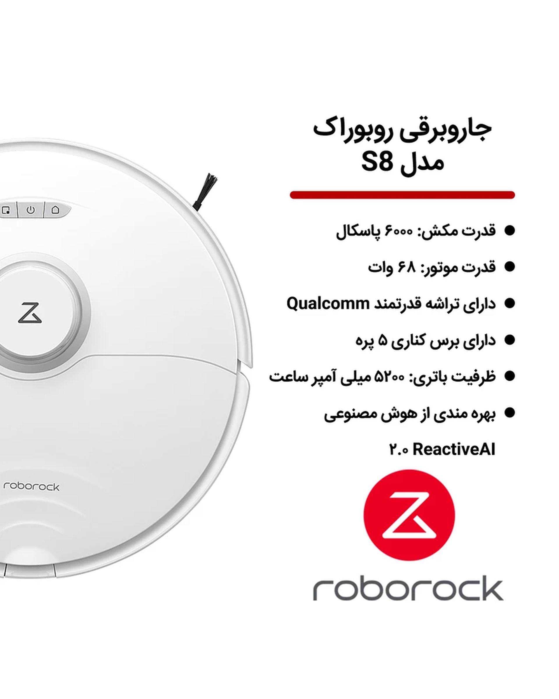 جارو رباتیک مشکی شیائومی مدل Roborock S8