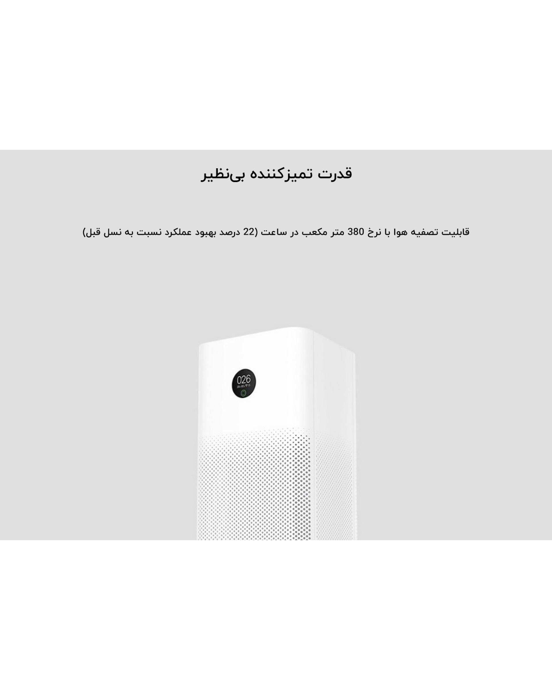 دستگاه تصفیه کننده هوا سفید شیائومی مدل Mi Air Purifier 3H