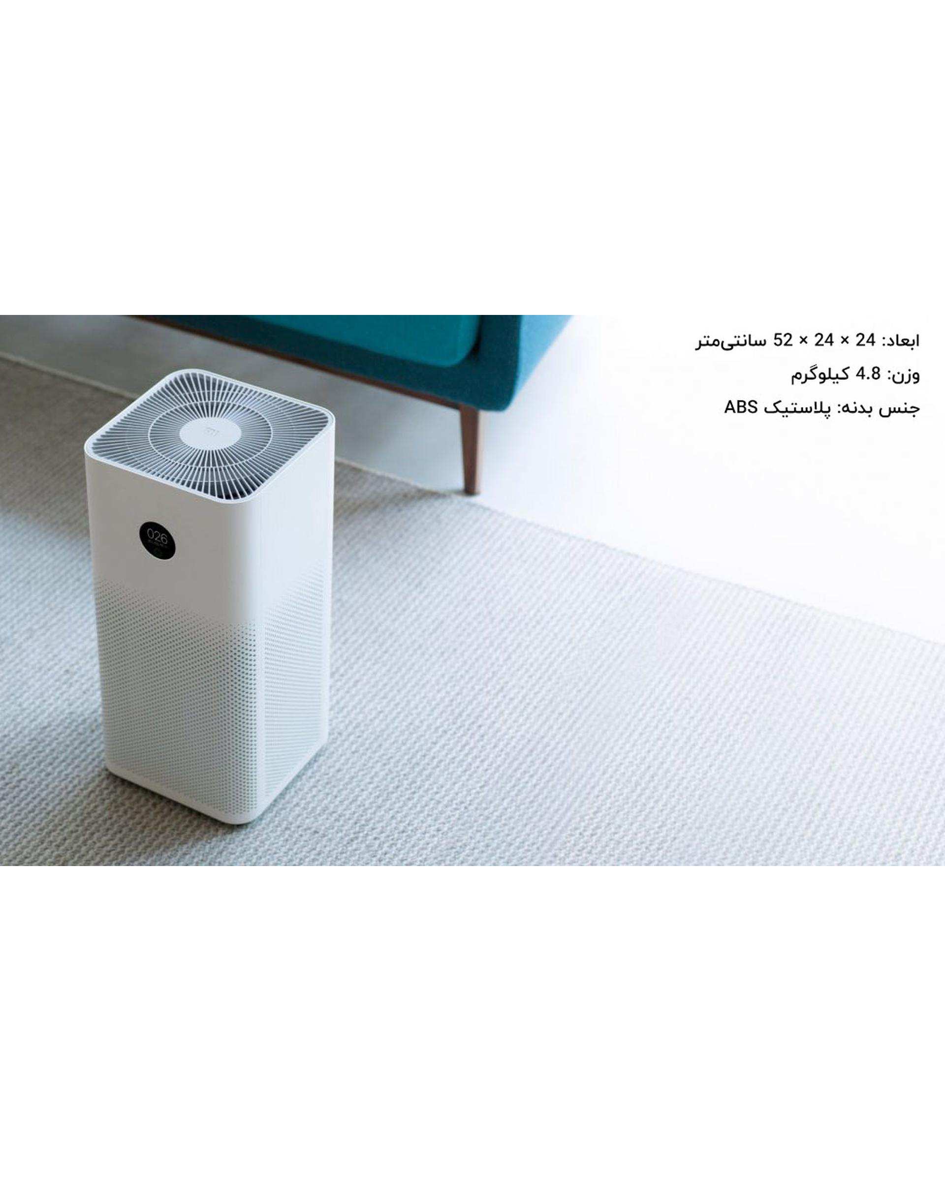 دستگاه تصفیه کننده هوا سفید شیائومی مدل Mi Air Purifier 3H