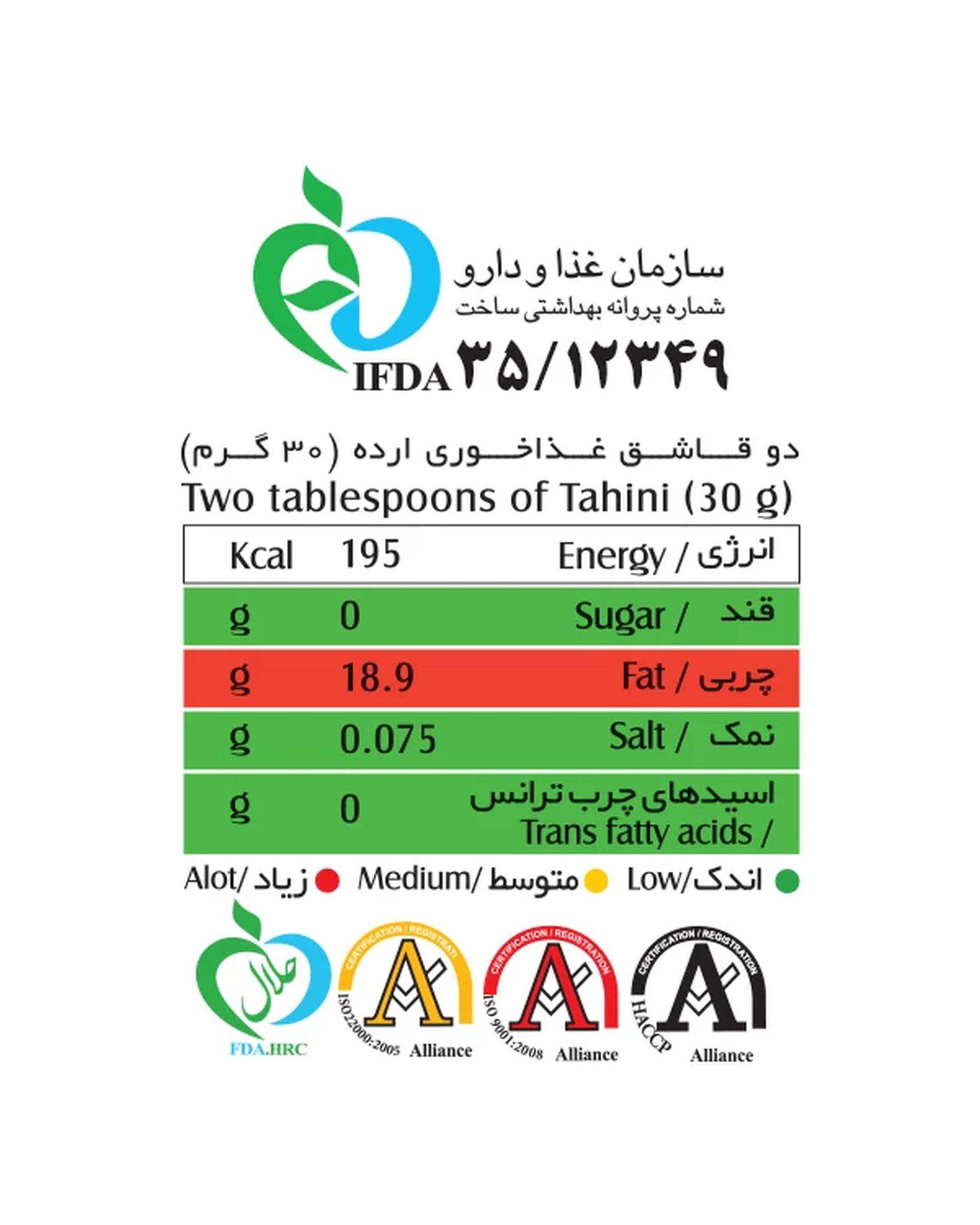 ارده شیررضا 350 گرم