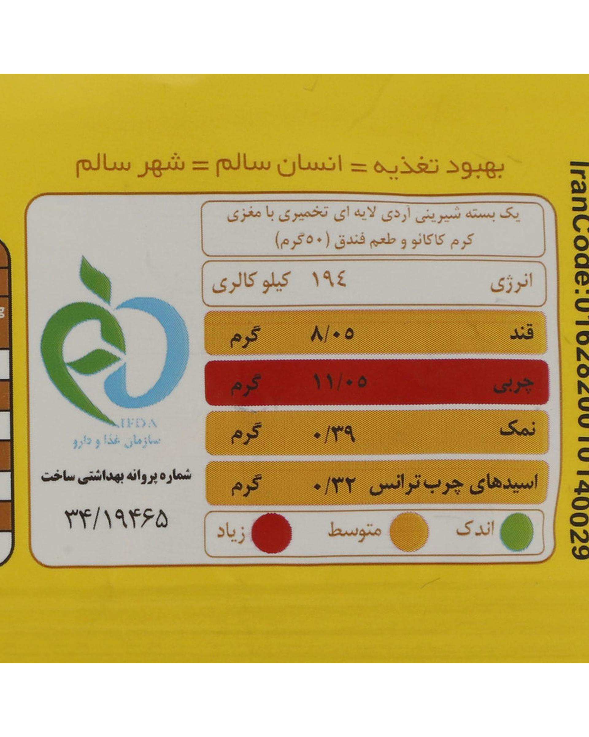 کروسان با مغزی کرم فندق شیبابا 50 گرم