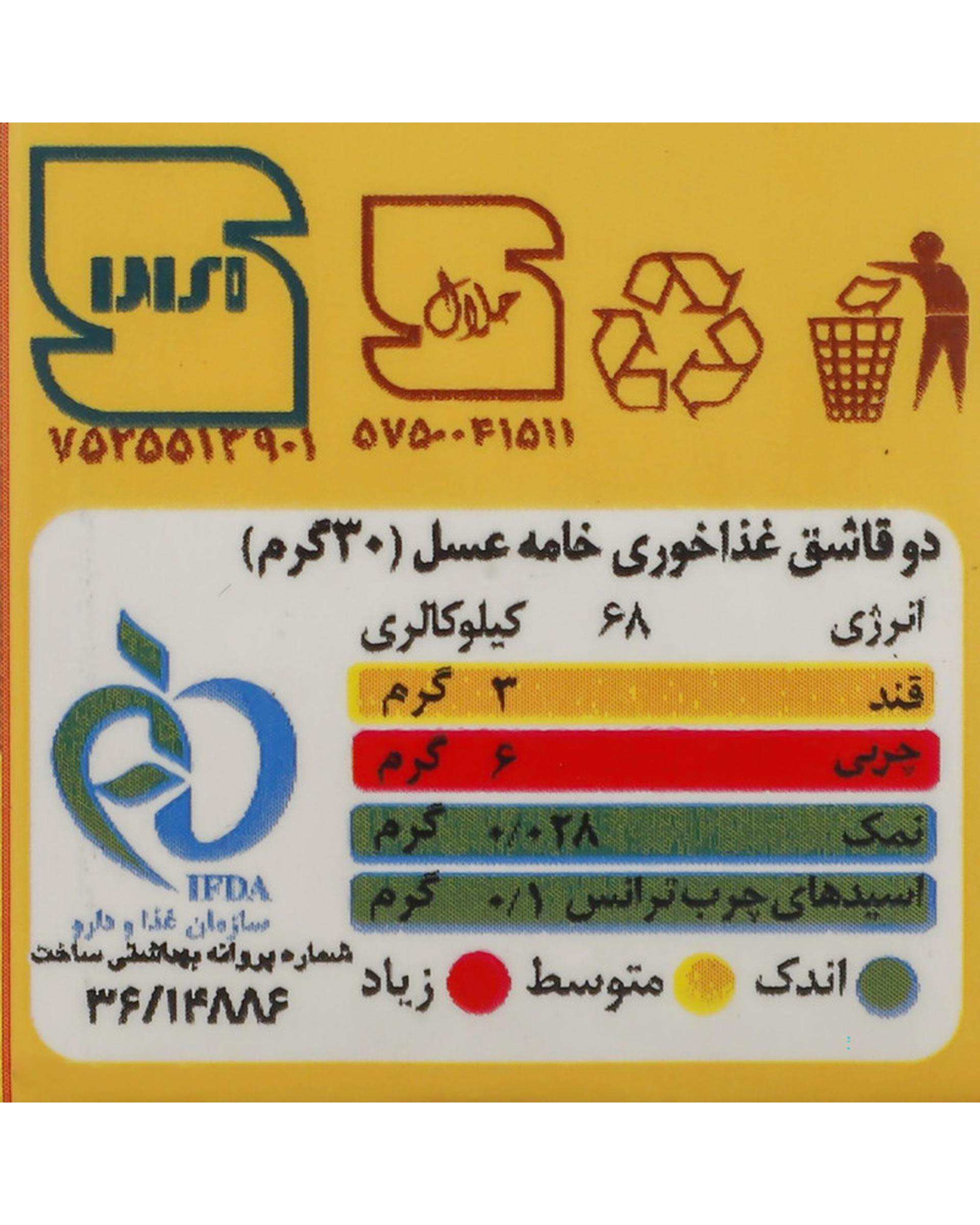 خامه عسل استریل پگاه 200 گرم