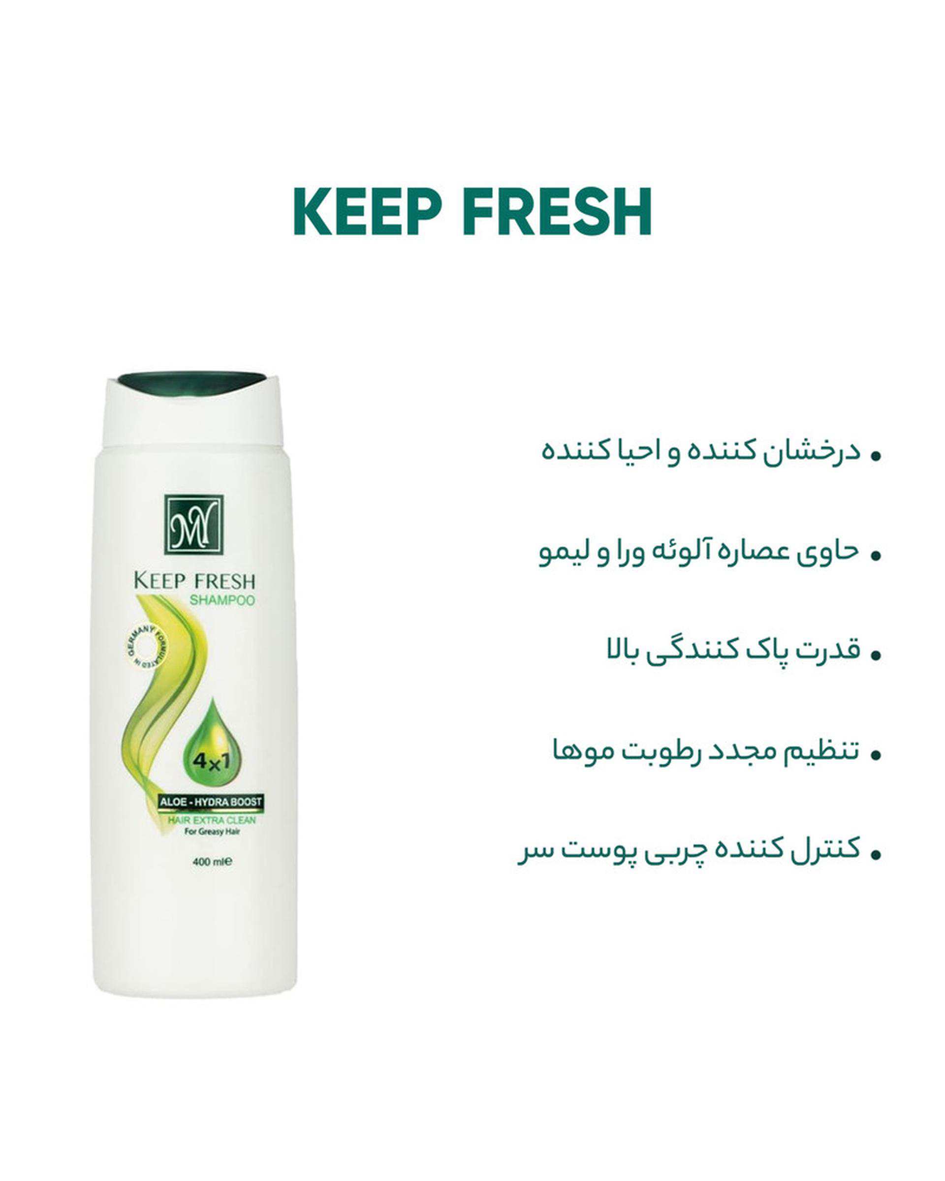 شامپو موهای چرب مای My مدل Keep Fresh حجم 400 میلی لیتر