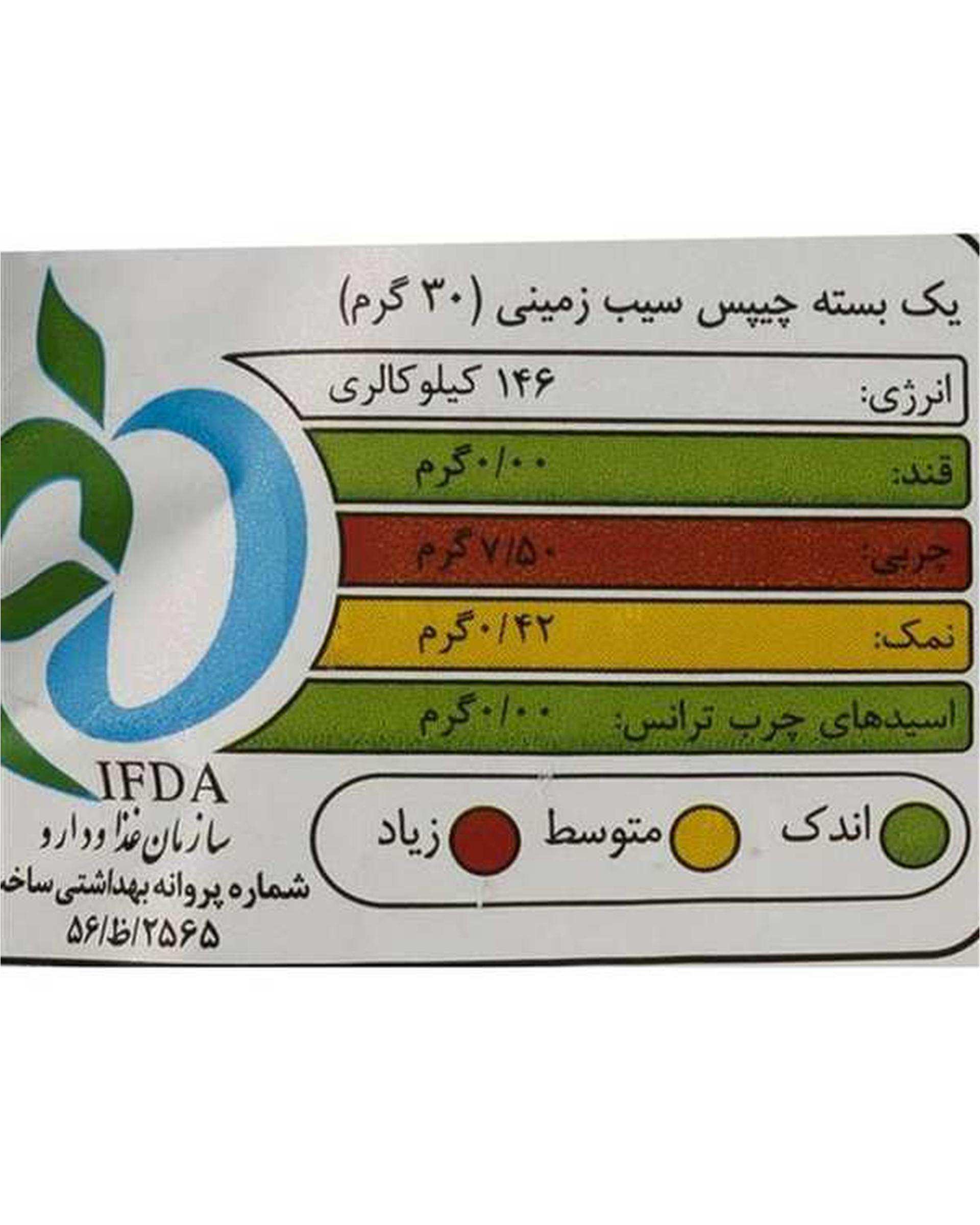 کتل چیپس با طعم پنیر ناچو چی توز 140 گرم