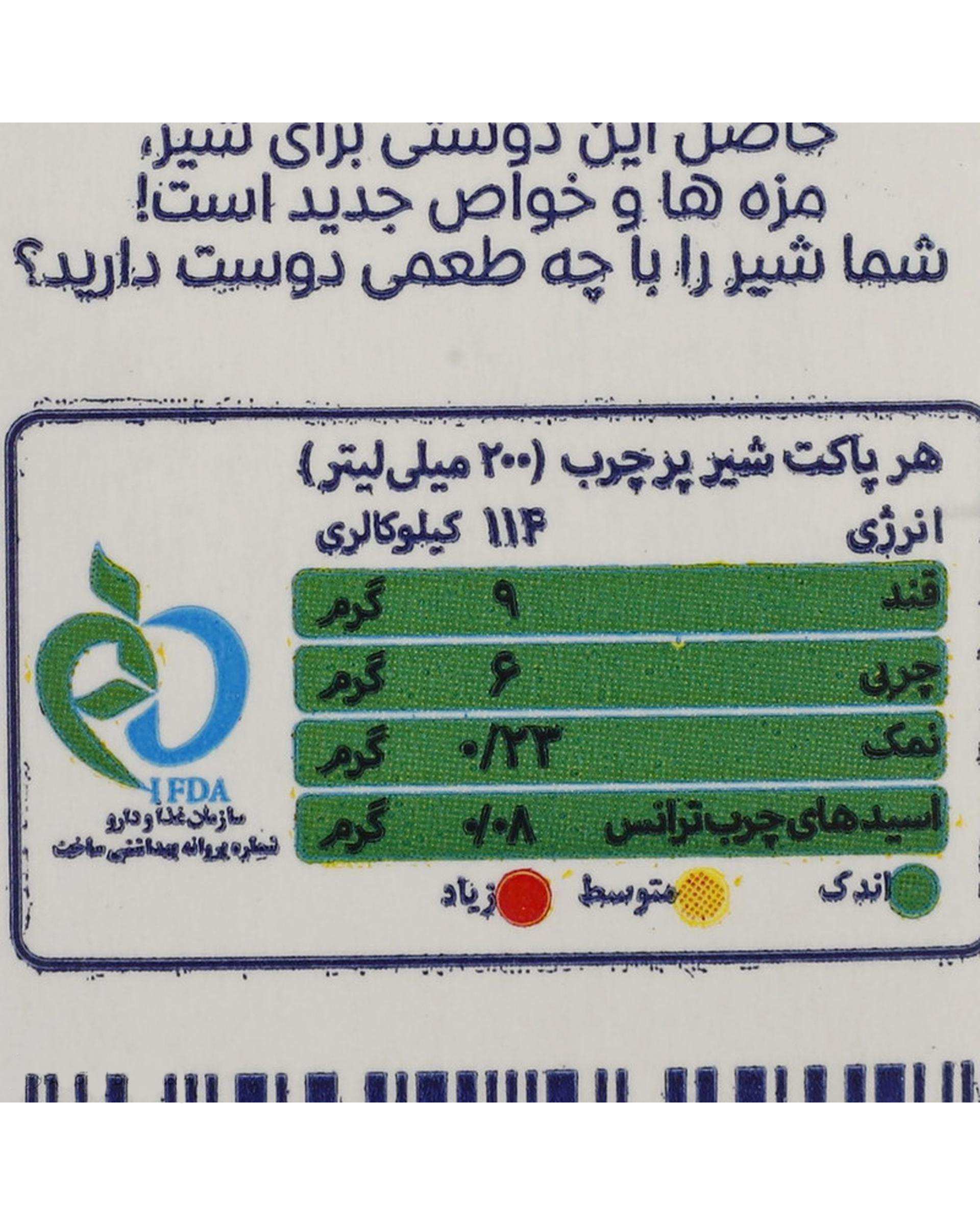 شیر پر چرب پگاه 200 میلی لیتر