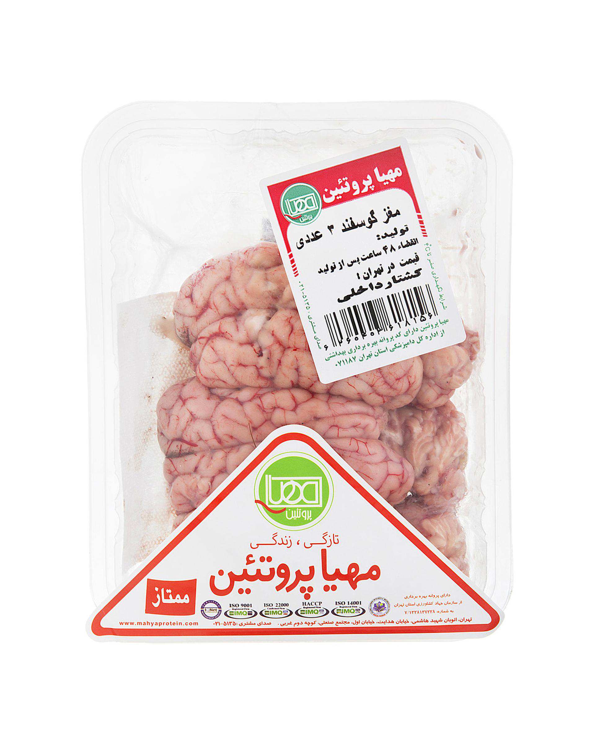 مغز گوسفندی مهیا پروتئین بسته 3 عددی