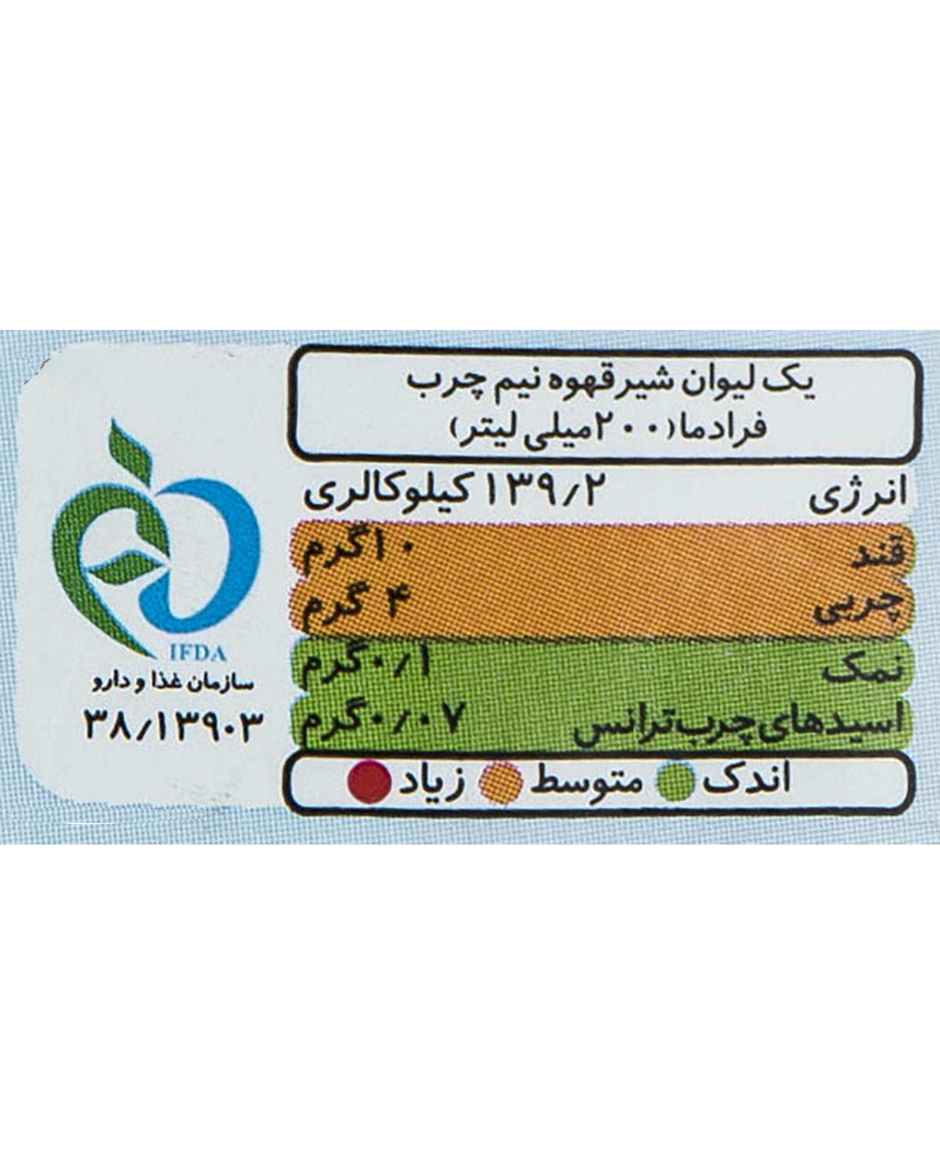 شیر قهوه استریل روزانه 1 لیتر