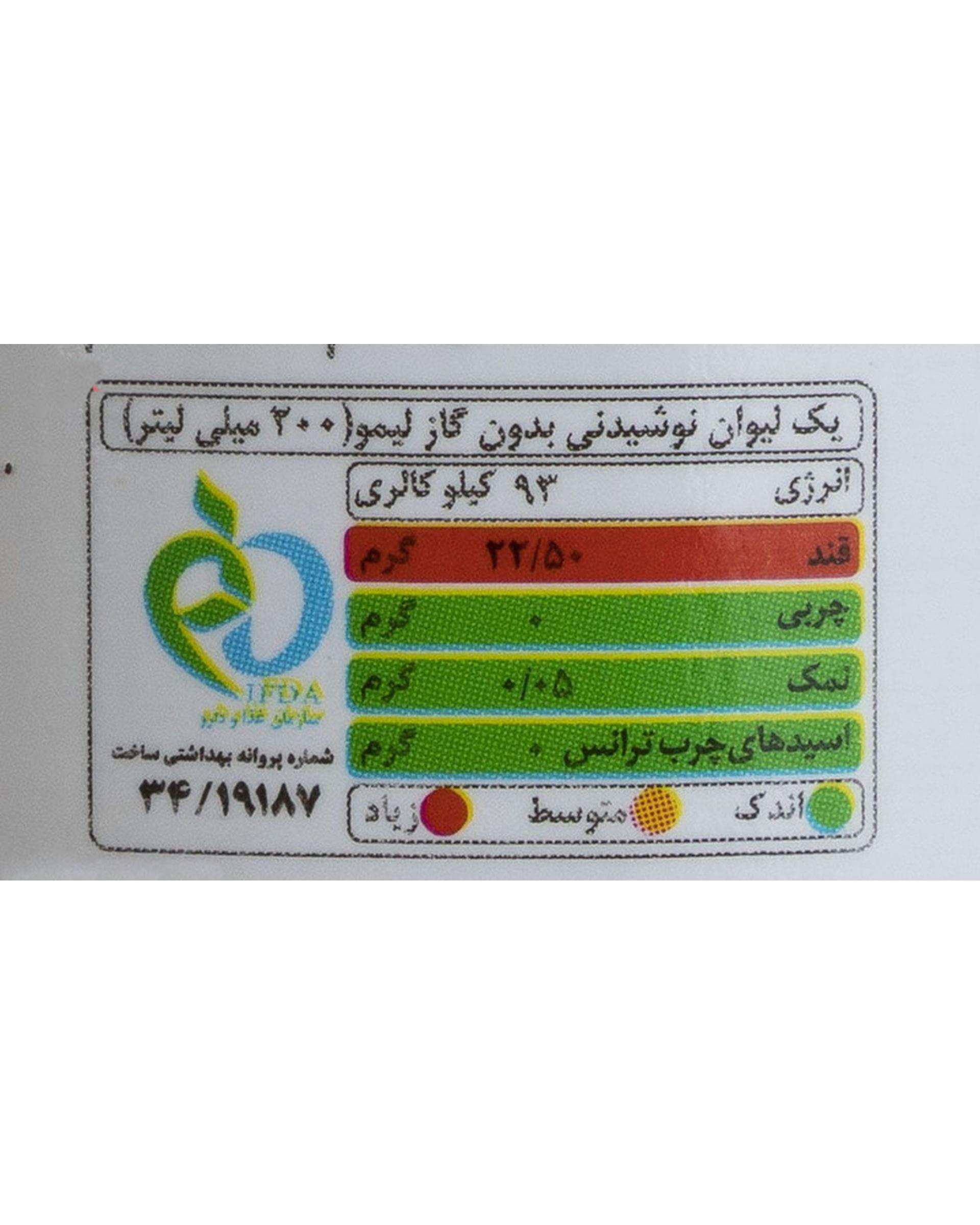 نوشیدنی لیموناد سن ایچ 200 میلی لیتر