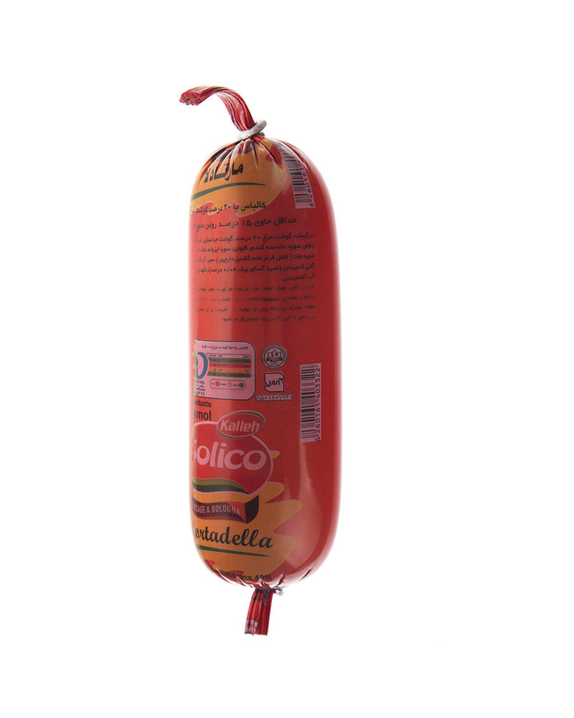 کالباس مارتادلا کاله 500گرم