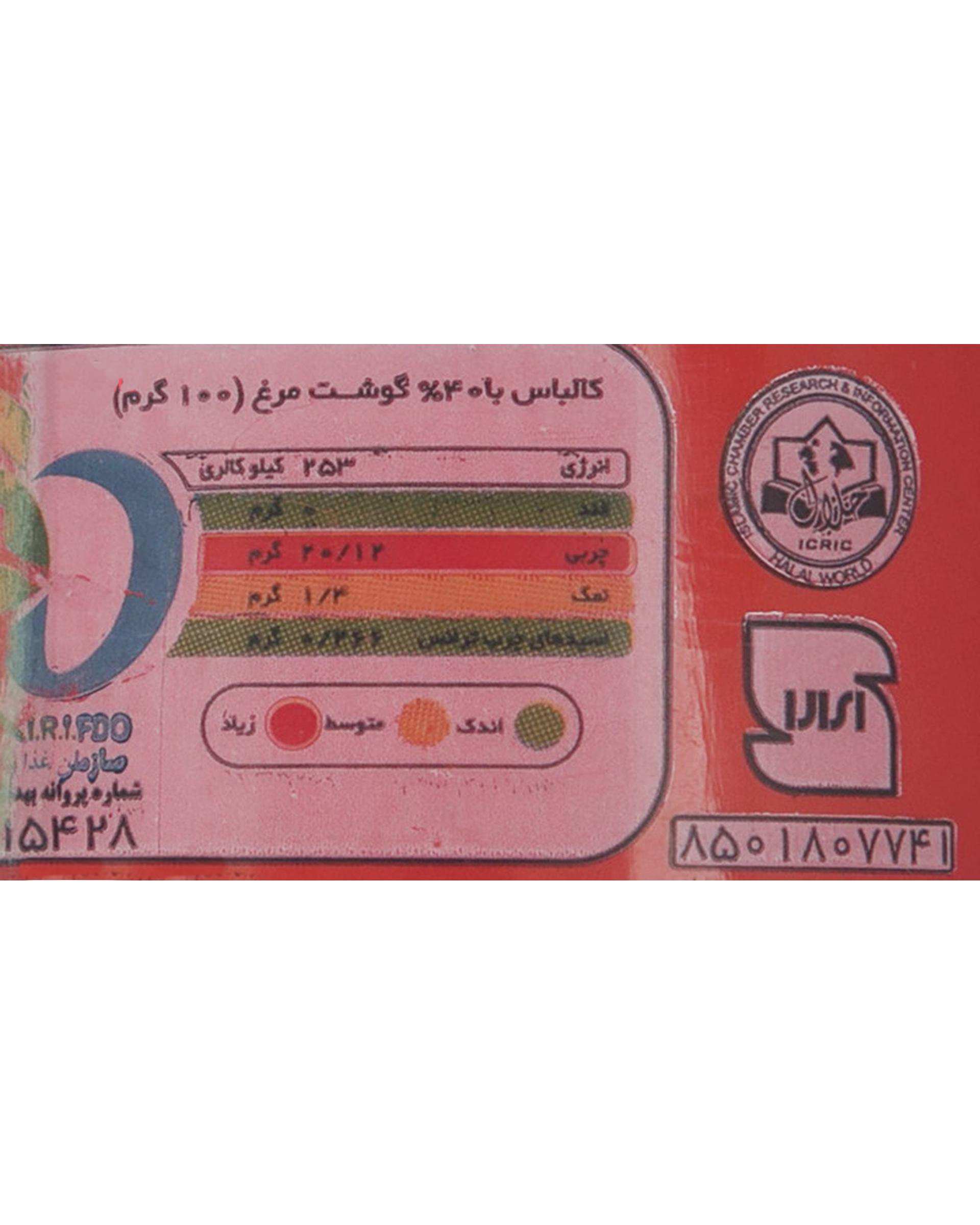 کالباس مارتادلا کاله 500گرم