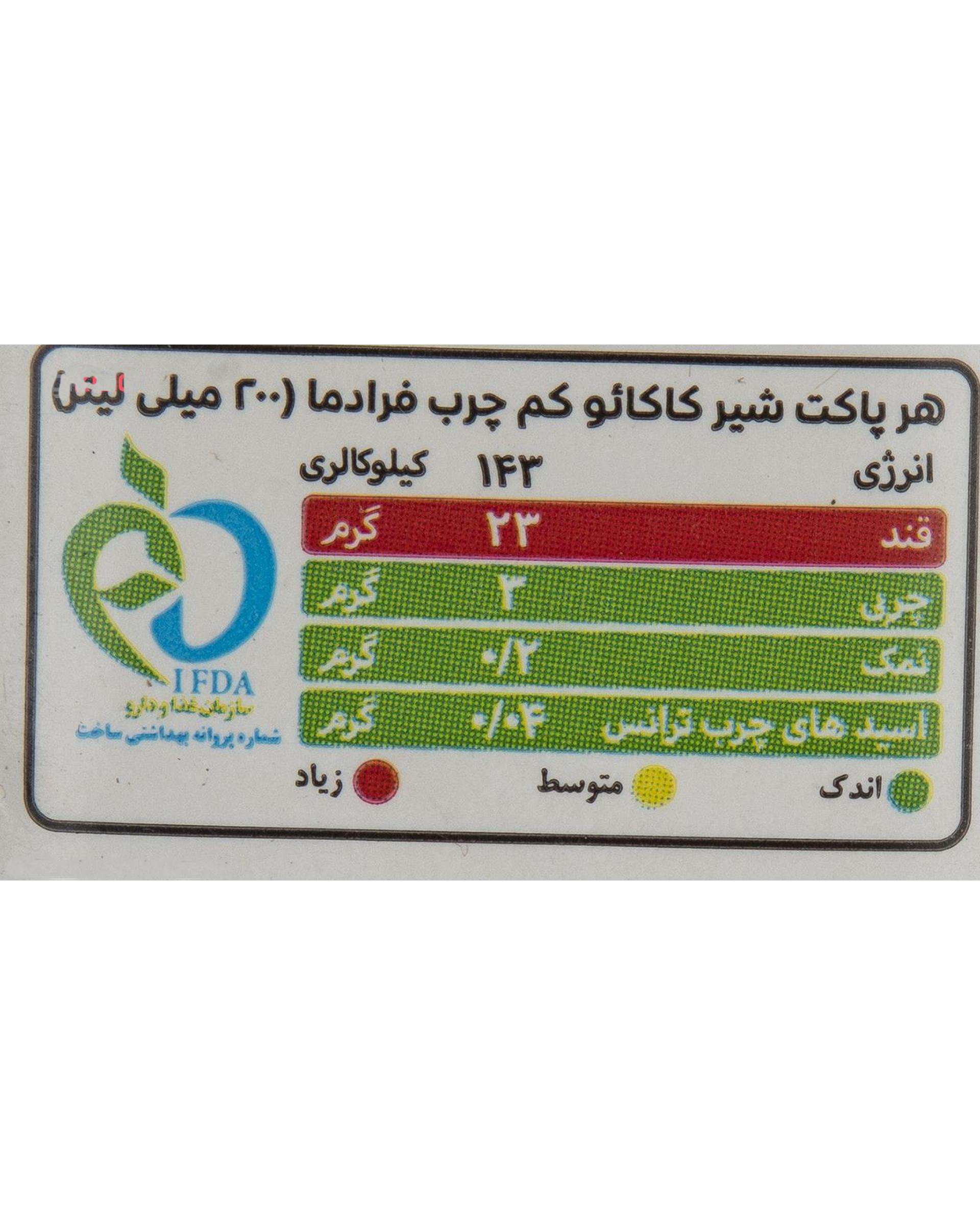 شیرکاکائواستریل تتراپک پگاه 200 سی سی