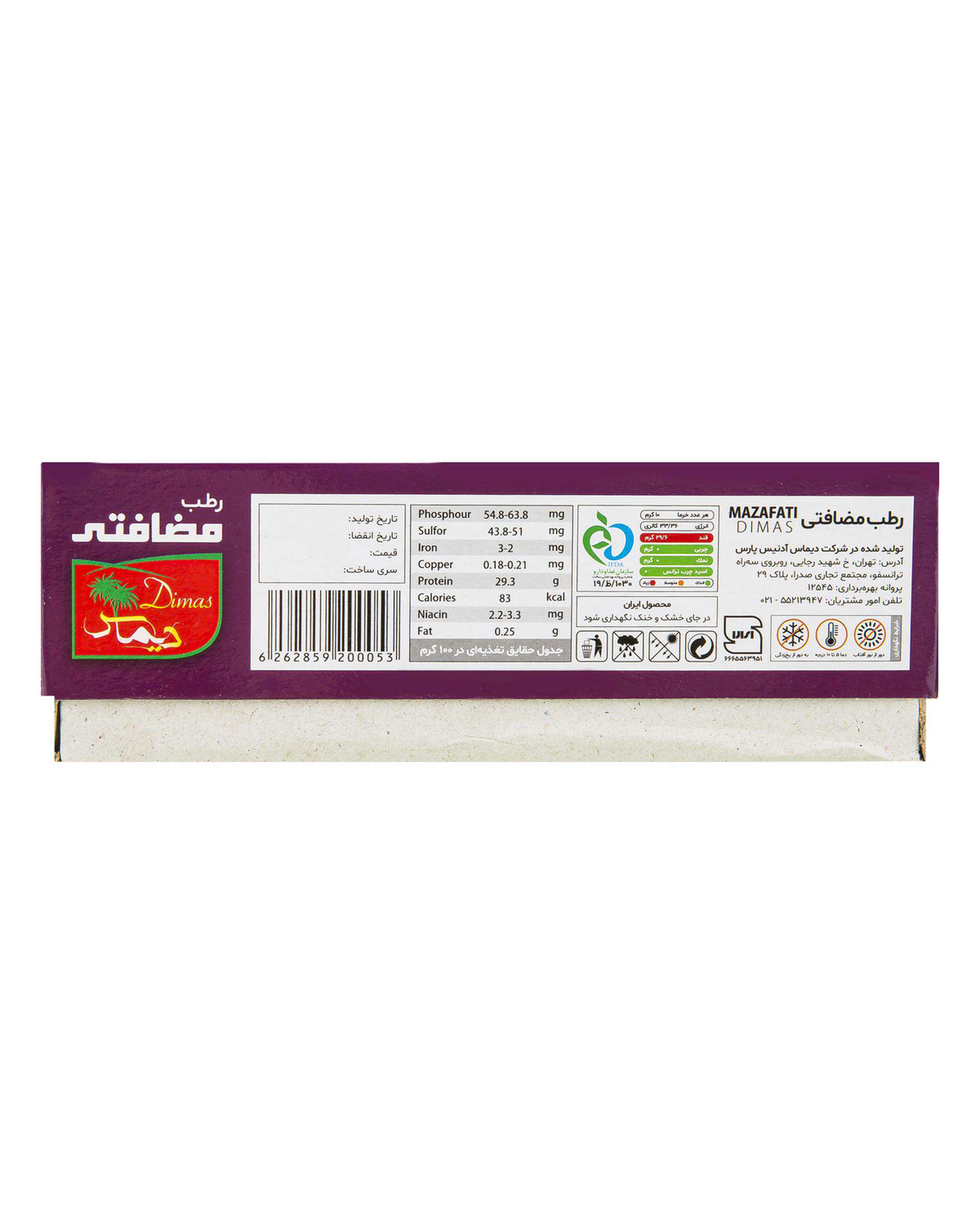 رطب مضافتی دیماس 500 گرم