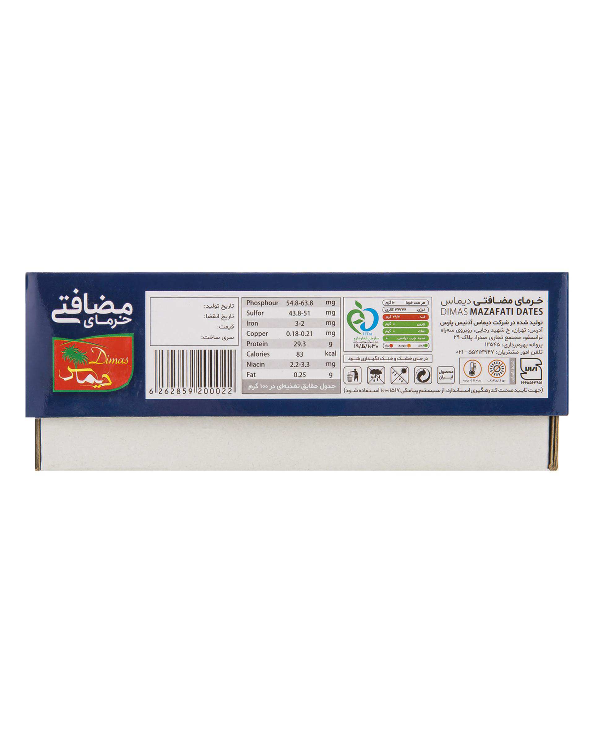 رطب مضافتی دیماس 600 گرم