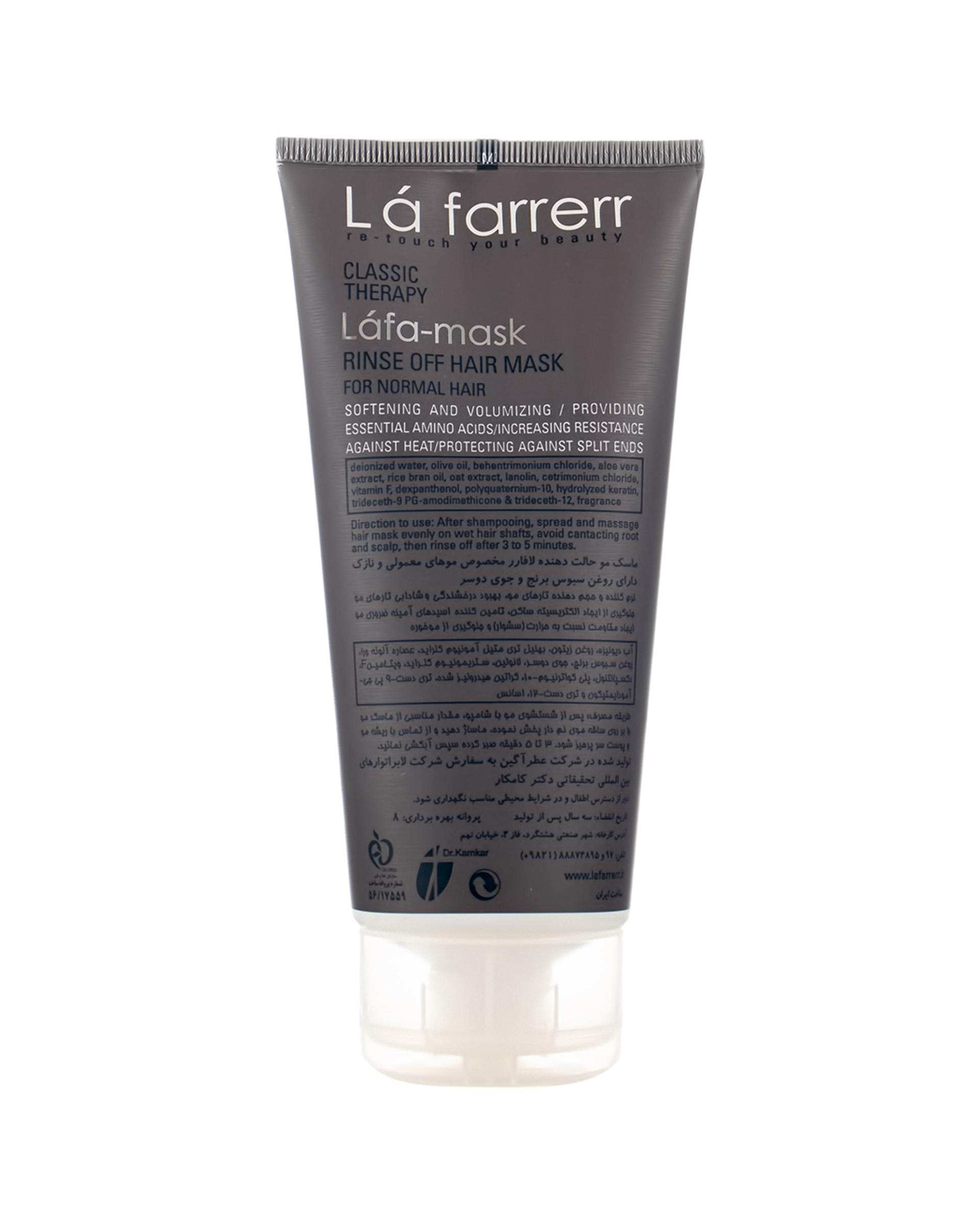 ماسک حالت دهنده موهای معمولی لافارر La Farrerr حاوی روغن زیتون 200ml