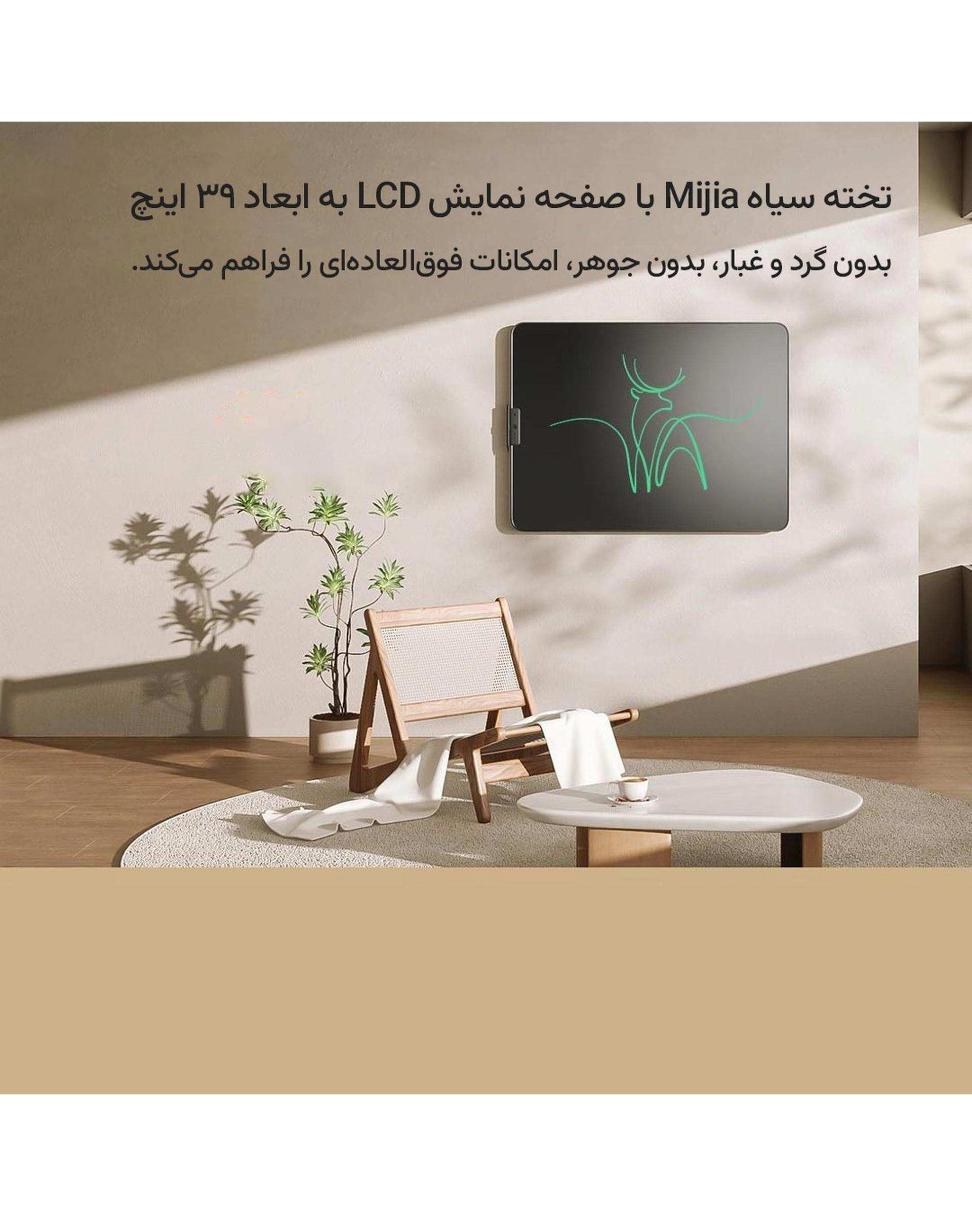 تخته هوشمند 39 اینچ شیائومی Xiaomi مدل Mijia MJDHB01GC