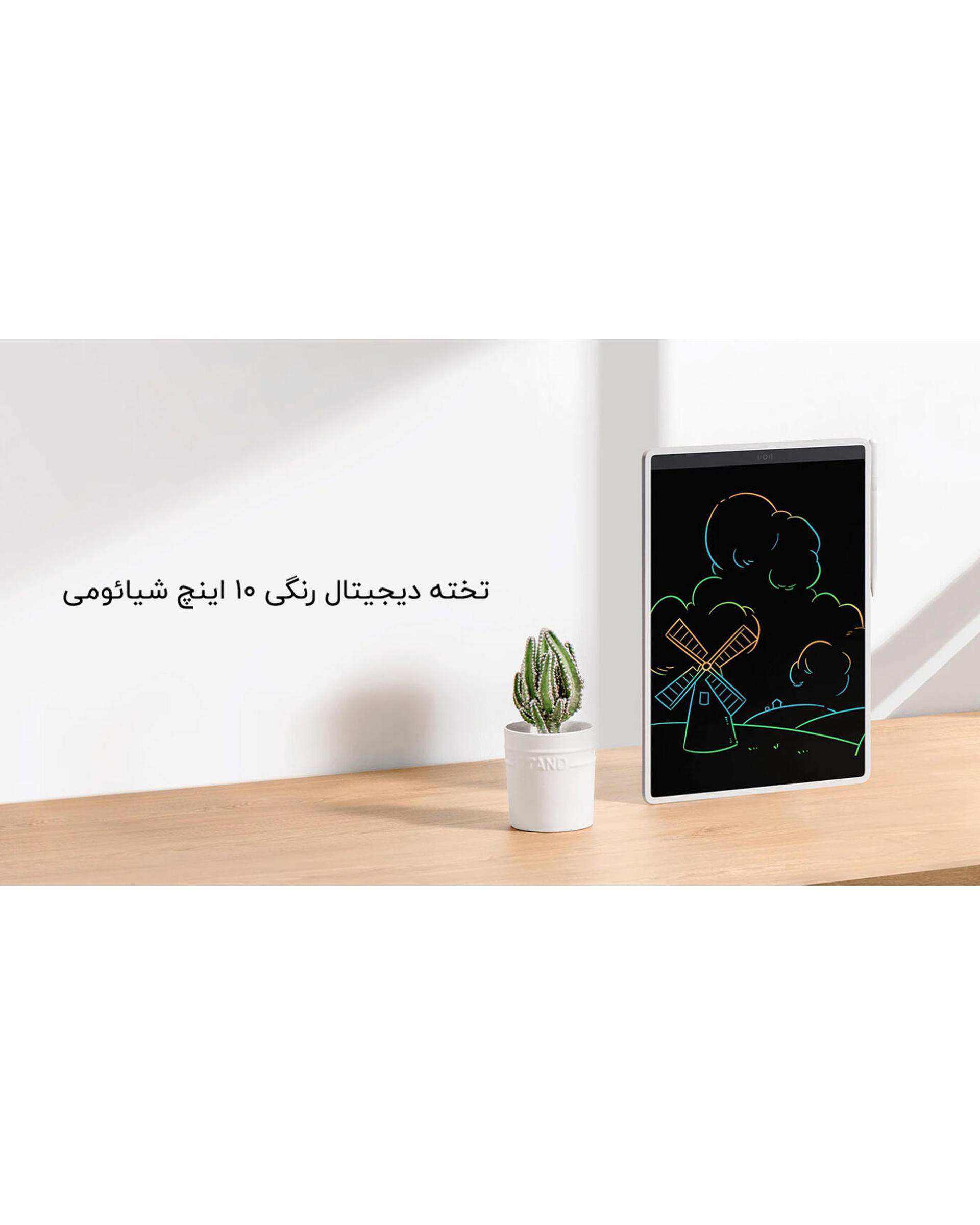 تخته هوشمند نسخه رنگی 10 اینچ شیائومی مدل MJXHB01WC Mijia LCD Small Blackboard colorfull