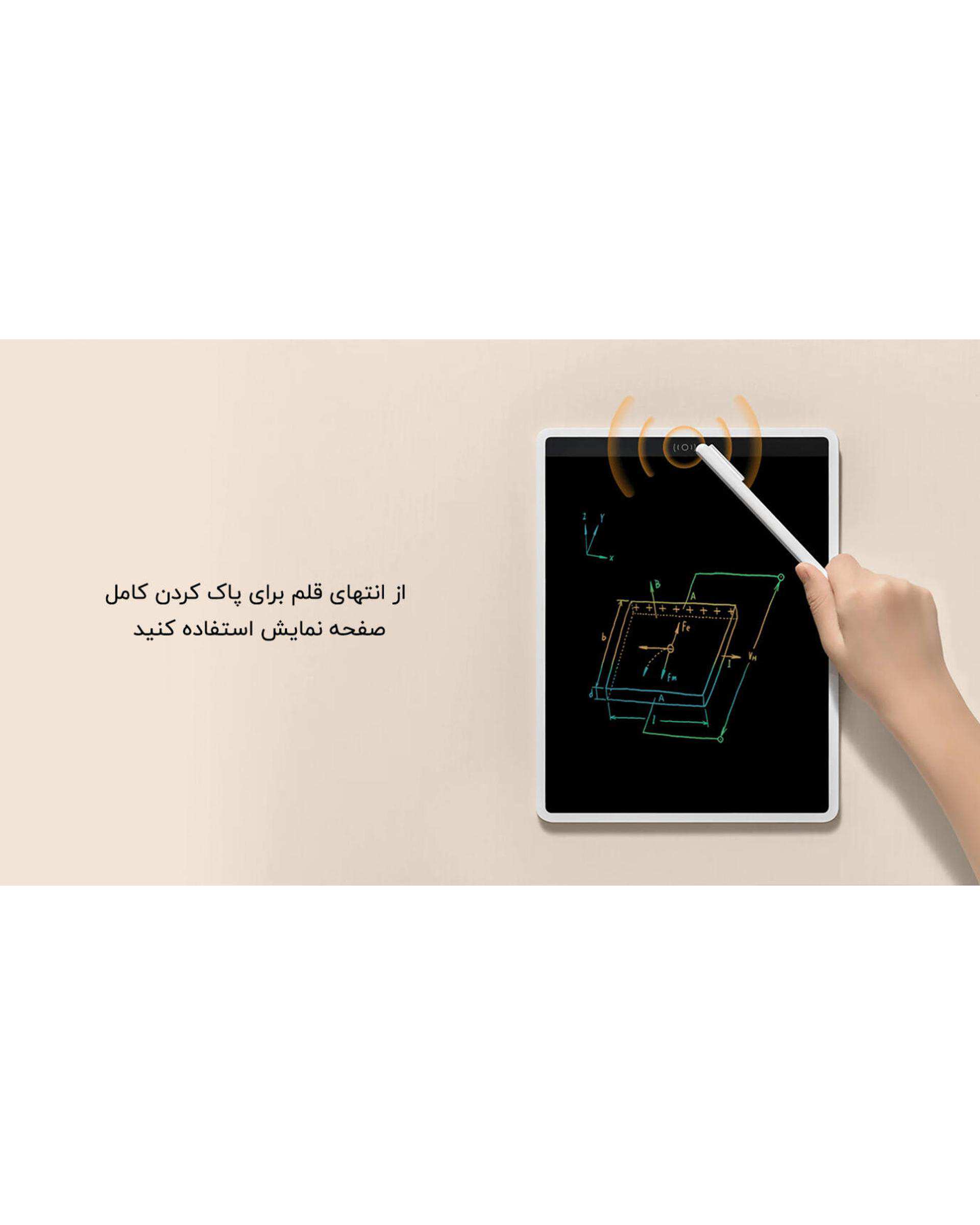 تخته هوشمند نسخه رنگی 10 اینچ شیائومی مدل MJXHB01WC Mijia LCD Small Blackboard colorfull